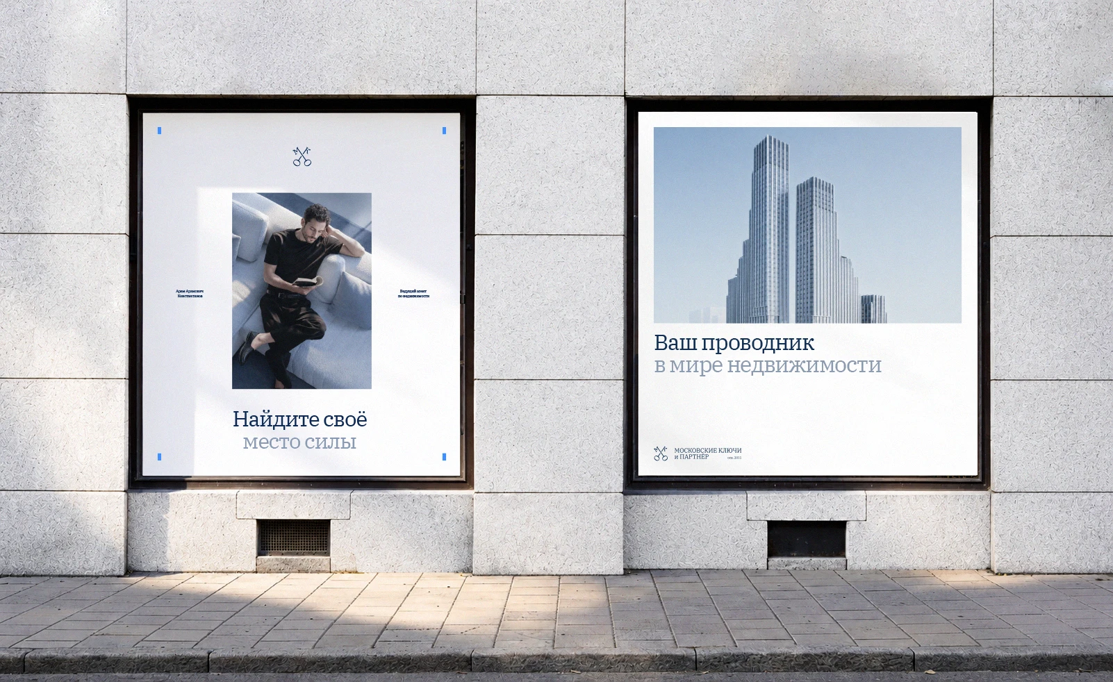 Московские ключи — Изображение №7 — Брендинг, Графика на Dprofile