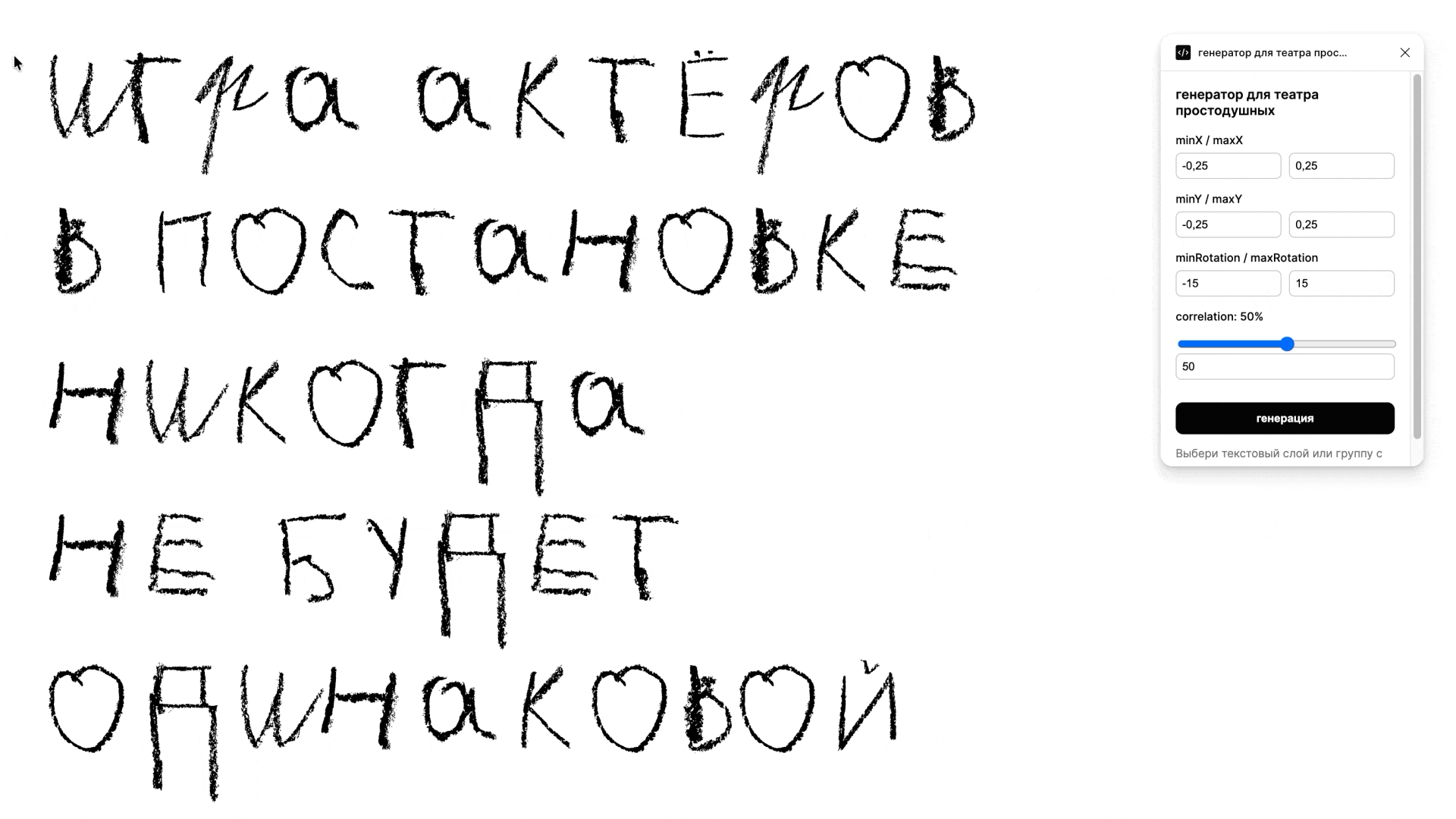 театр простодушных — Изображение №2 — Брендинг на Dprofile