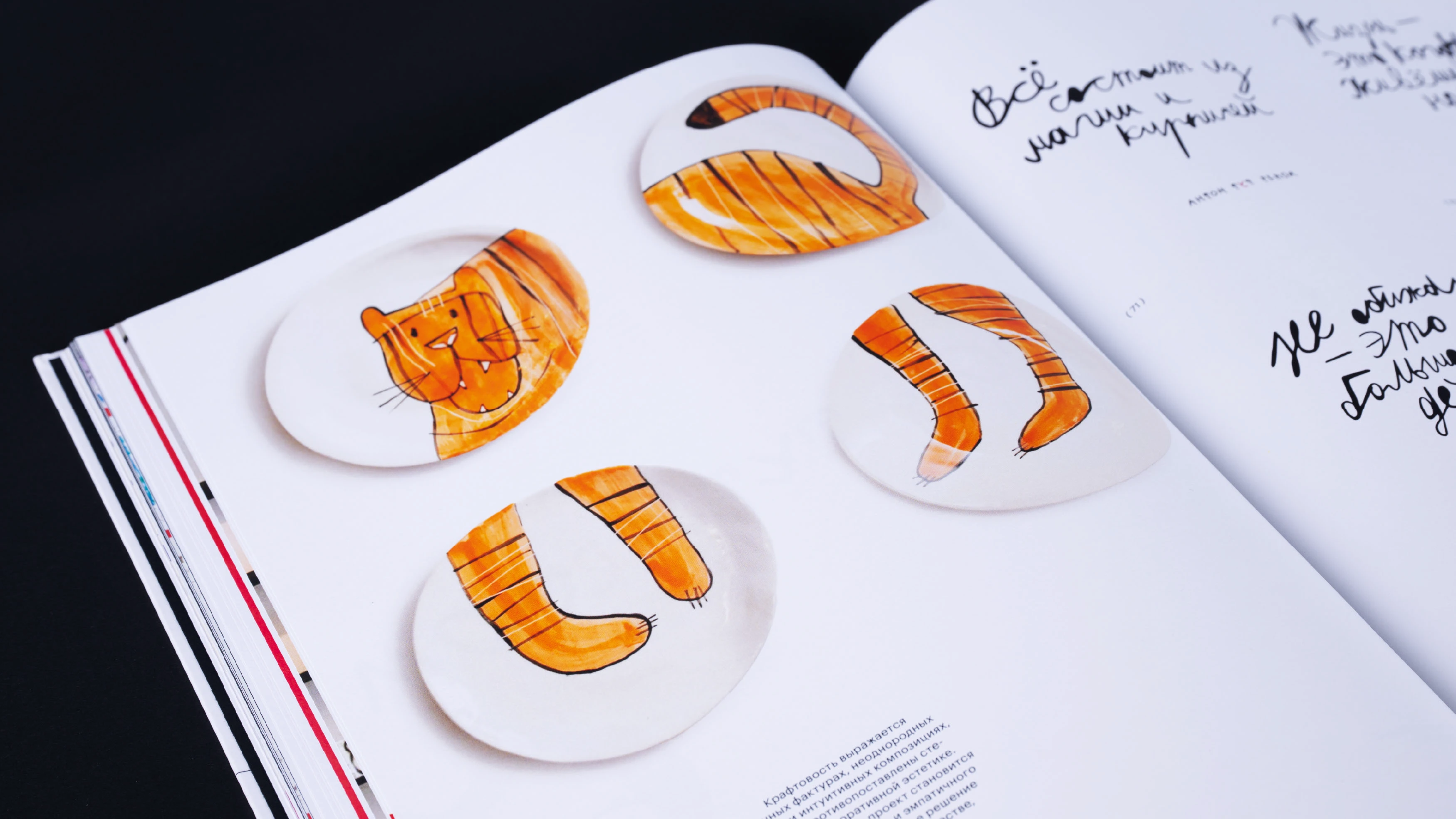 Изнанка.  Визуальное исследование нейроотличного дизайна — Изображение №25 — Графика на Dprofile