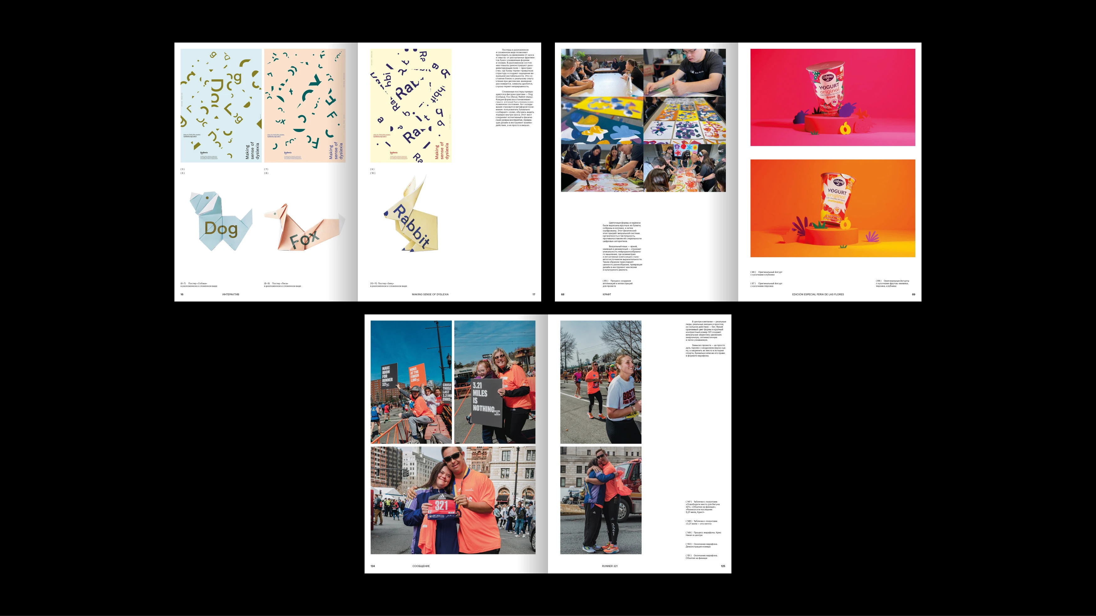 Изнанка.  Визуальное исследование нейроотличного дизайна — Изображение №22 — Графика на Dprofile