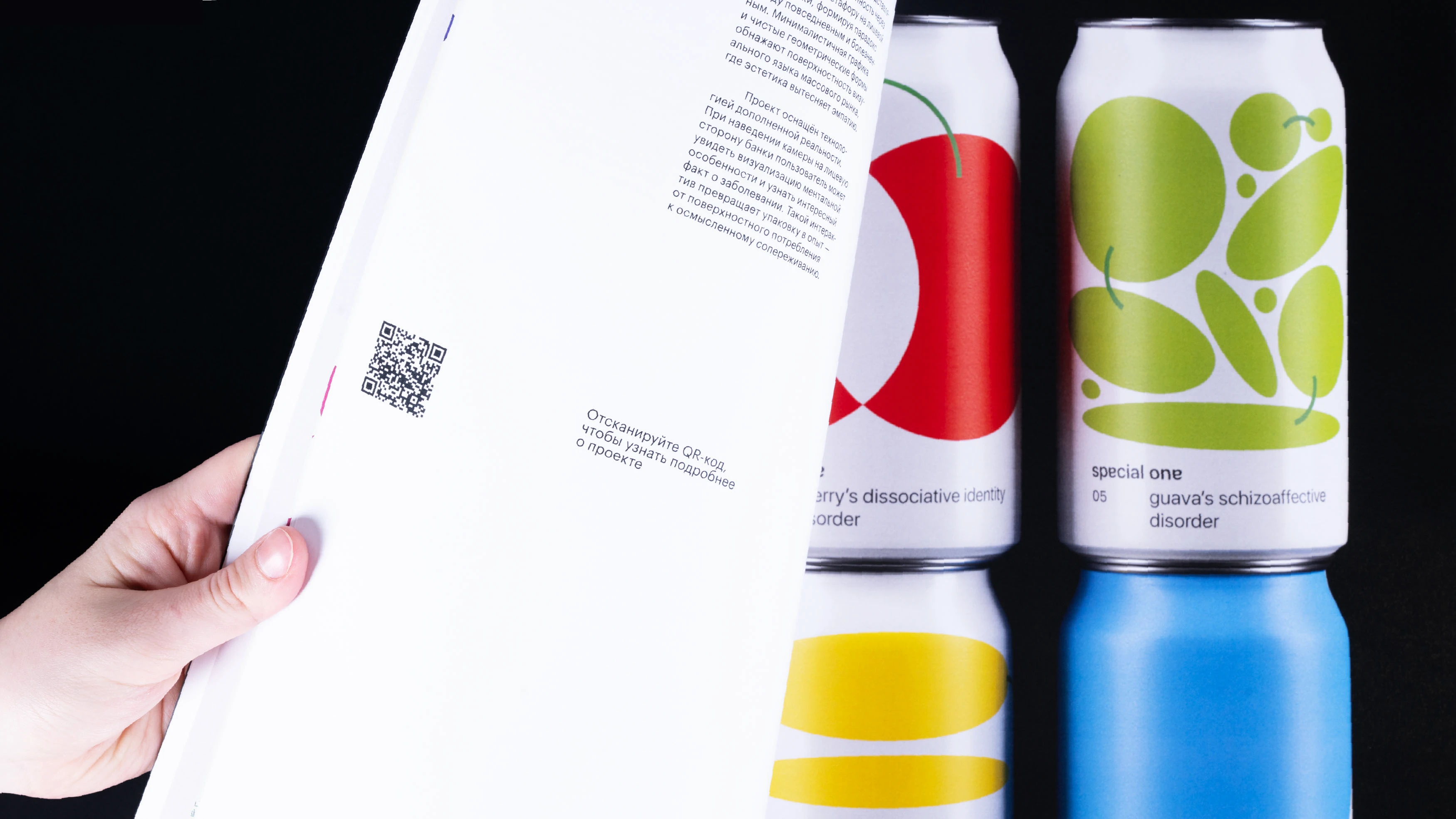 Изнанка.  Визуальное исследование нейроотличного дизайна — Изображение №10 — Графика на Dprofile