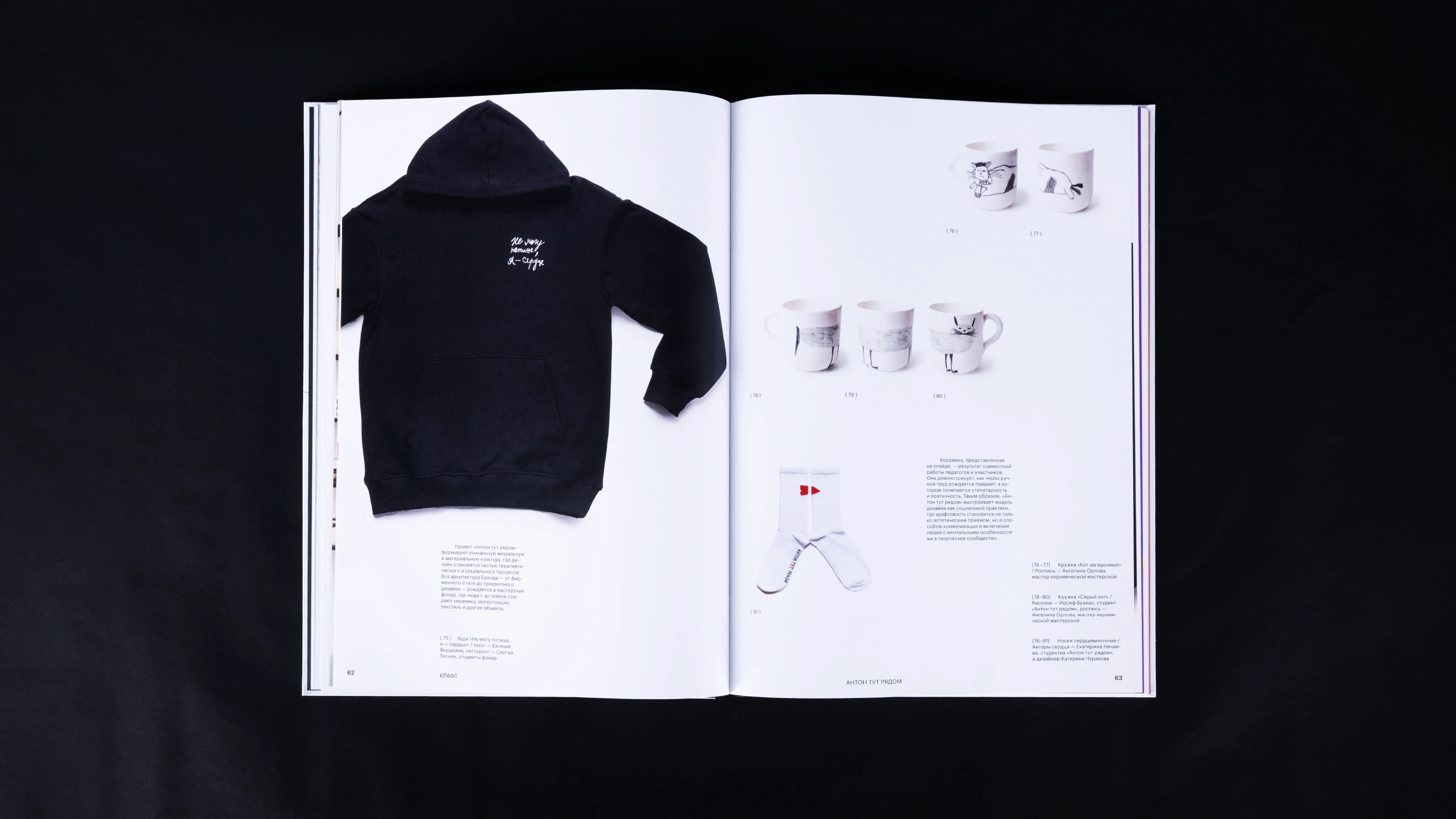 Изнанка.  Визуальное исследование нейроотличного дизайна — Изображение №24 — Графика на Dprofile