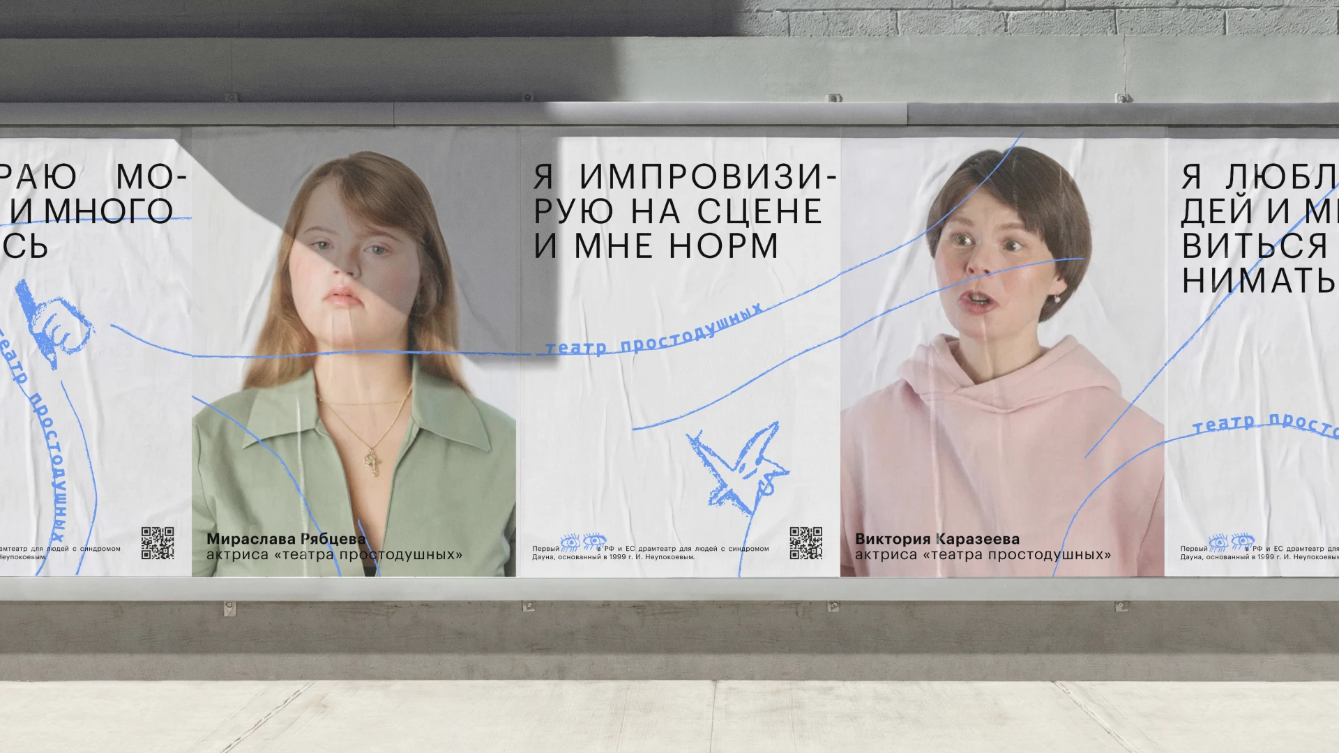 театр простодушных — Изображение №13 — Брендинг на Dprofile