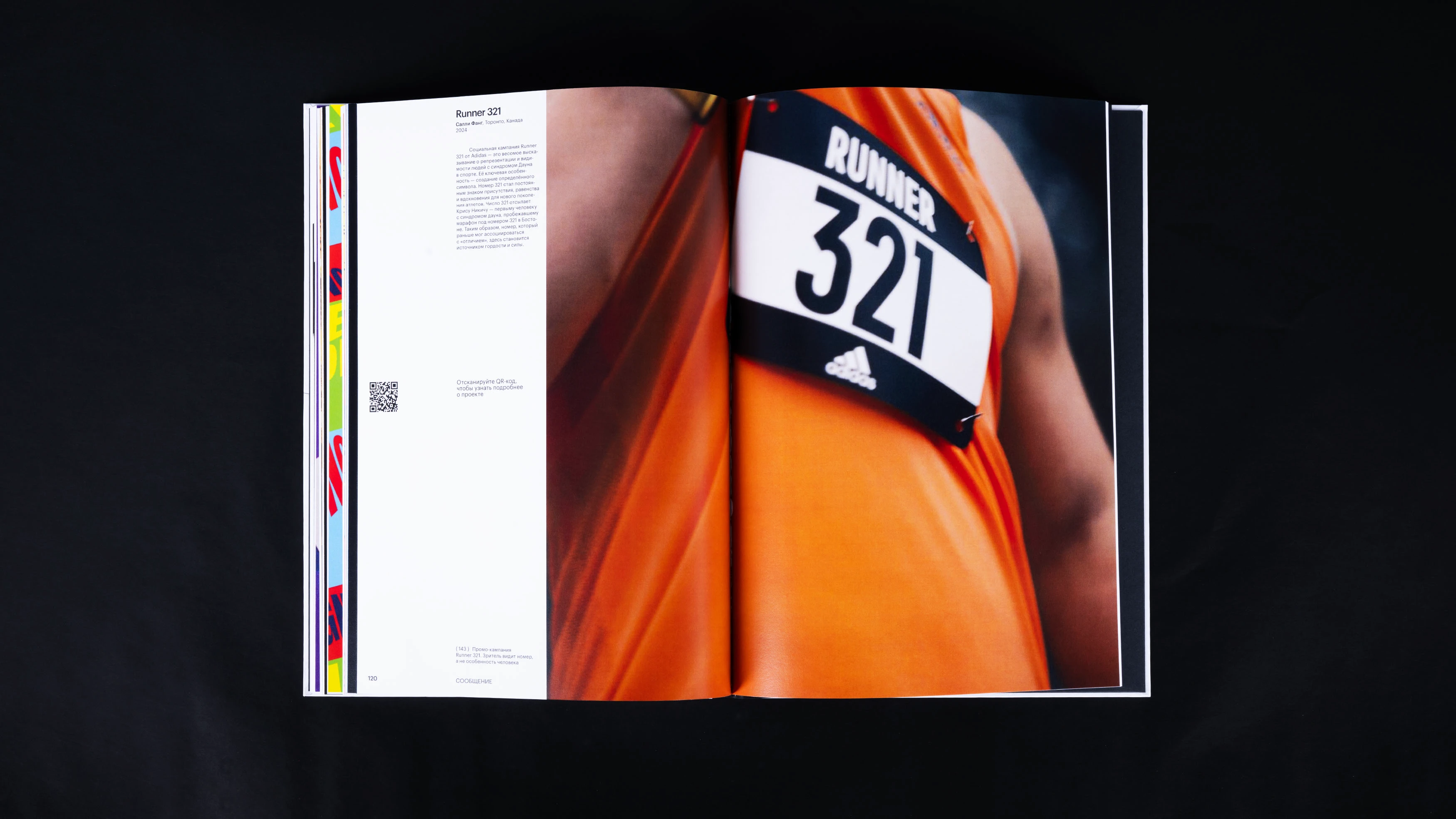 Изнанка.  Визуальное исследование нейроотличного дизайна — Изображение №12 — Графика на Dprofile