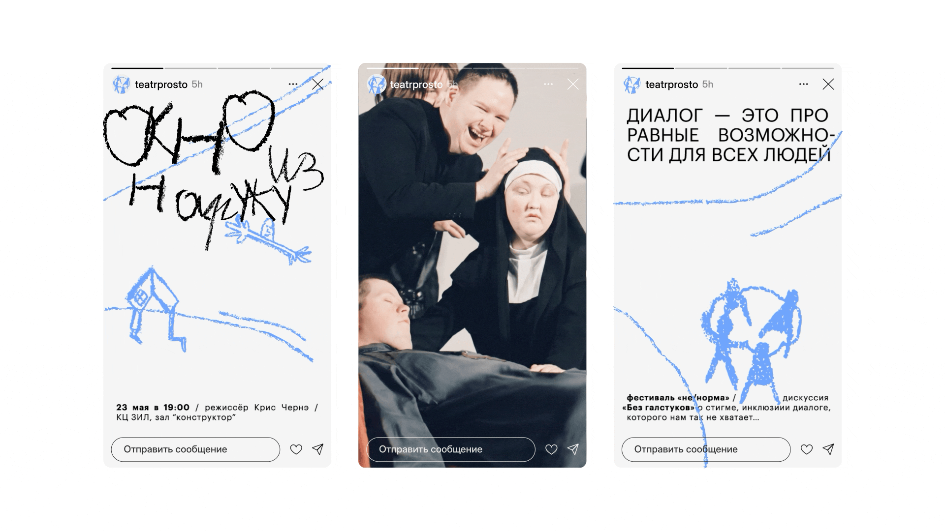 театр простодушных — Изображение №9 — Брендинг на Dprofile