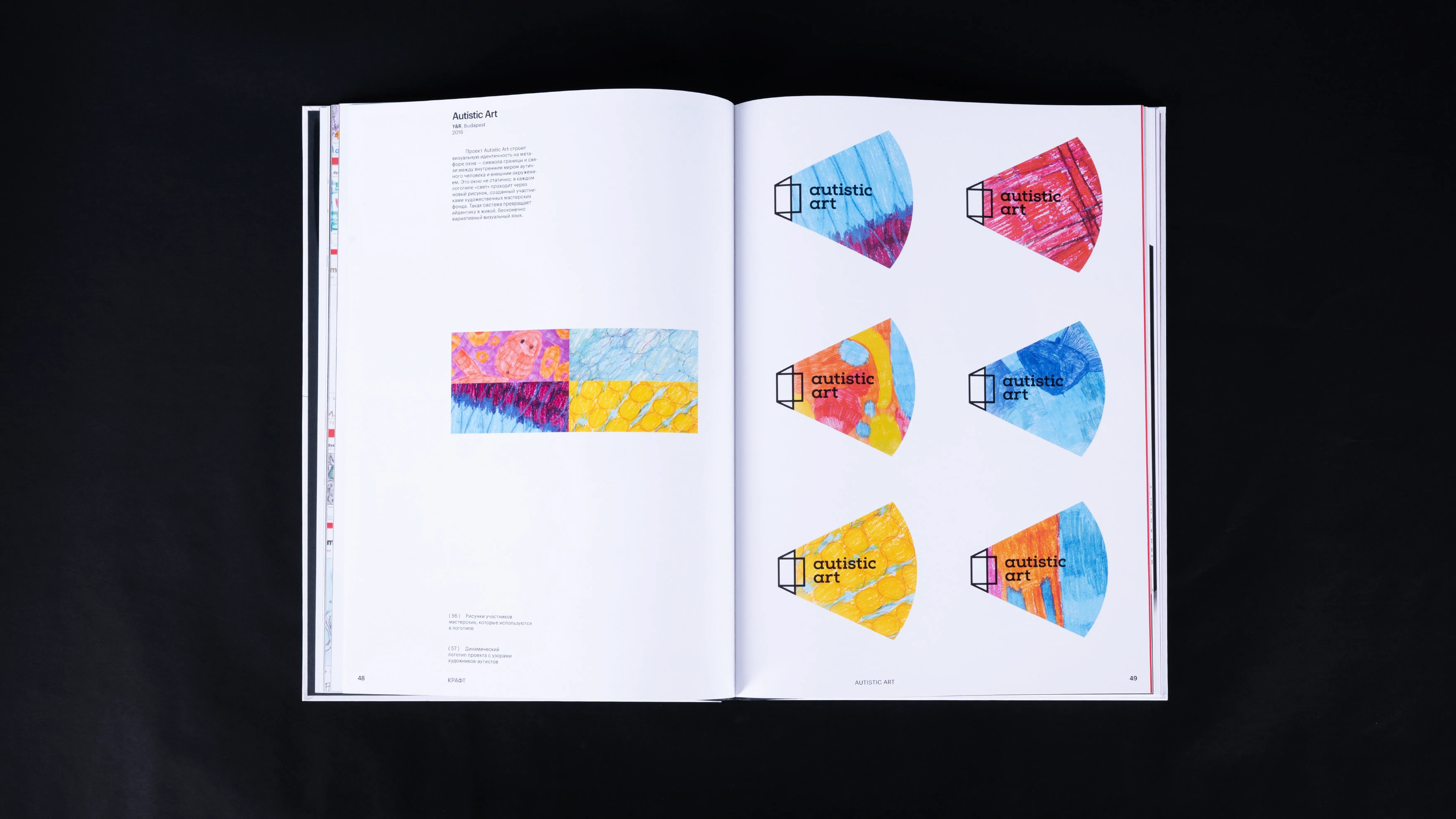 Изнанка.  Визуальное исследование нейроотличного дизайна — Изображение №8 — Графика на Dprofile