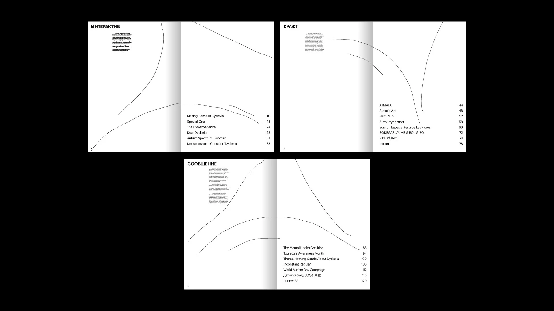 Изнанка.  Визуальное исследование нейроотличного дизайна — Изображение №5 — Графика на Dprofile