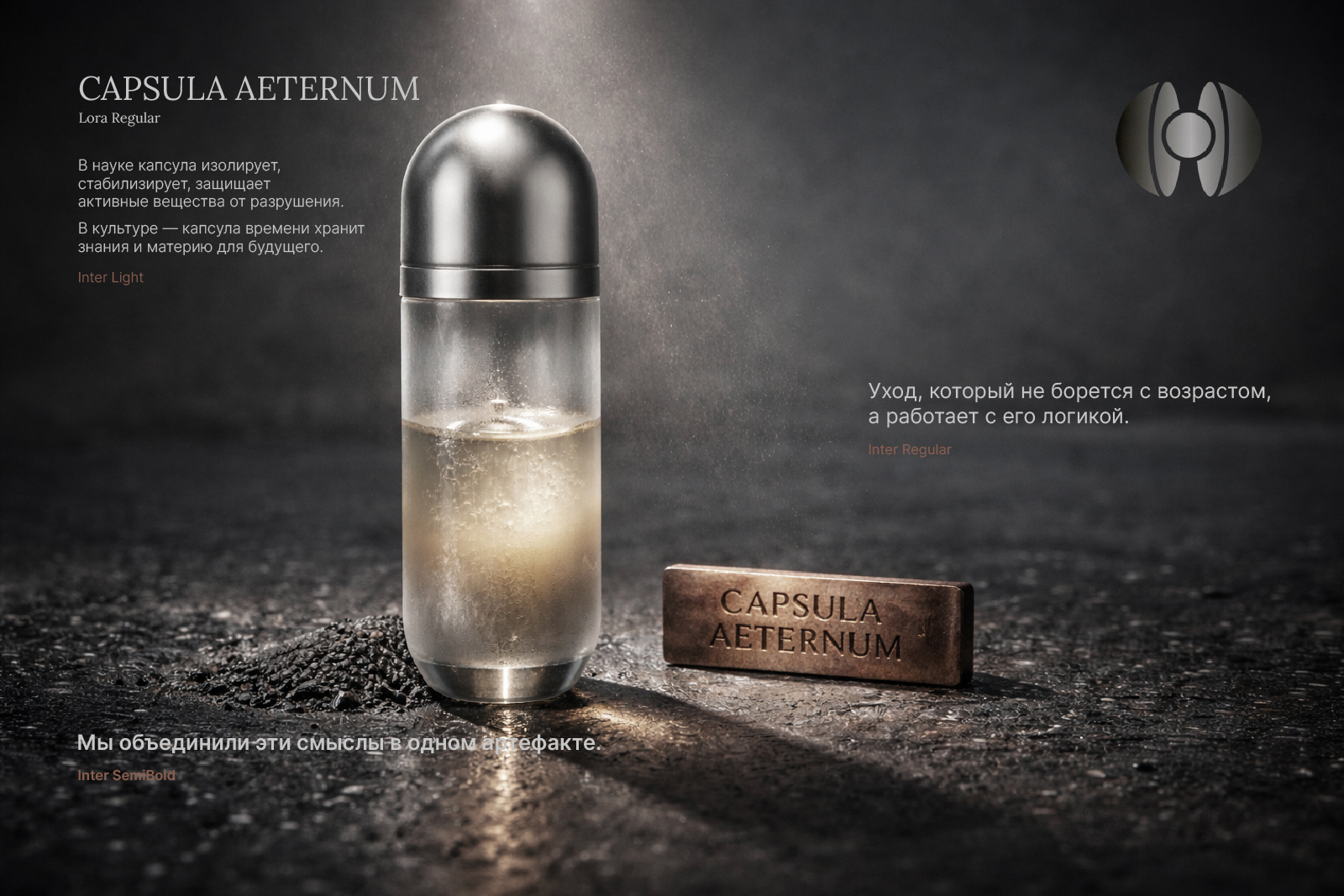 Дизайн упаковки косметического бренда CAPSULA AETERNUM — Изображение №3 — Брендинг на Dprofile