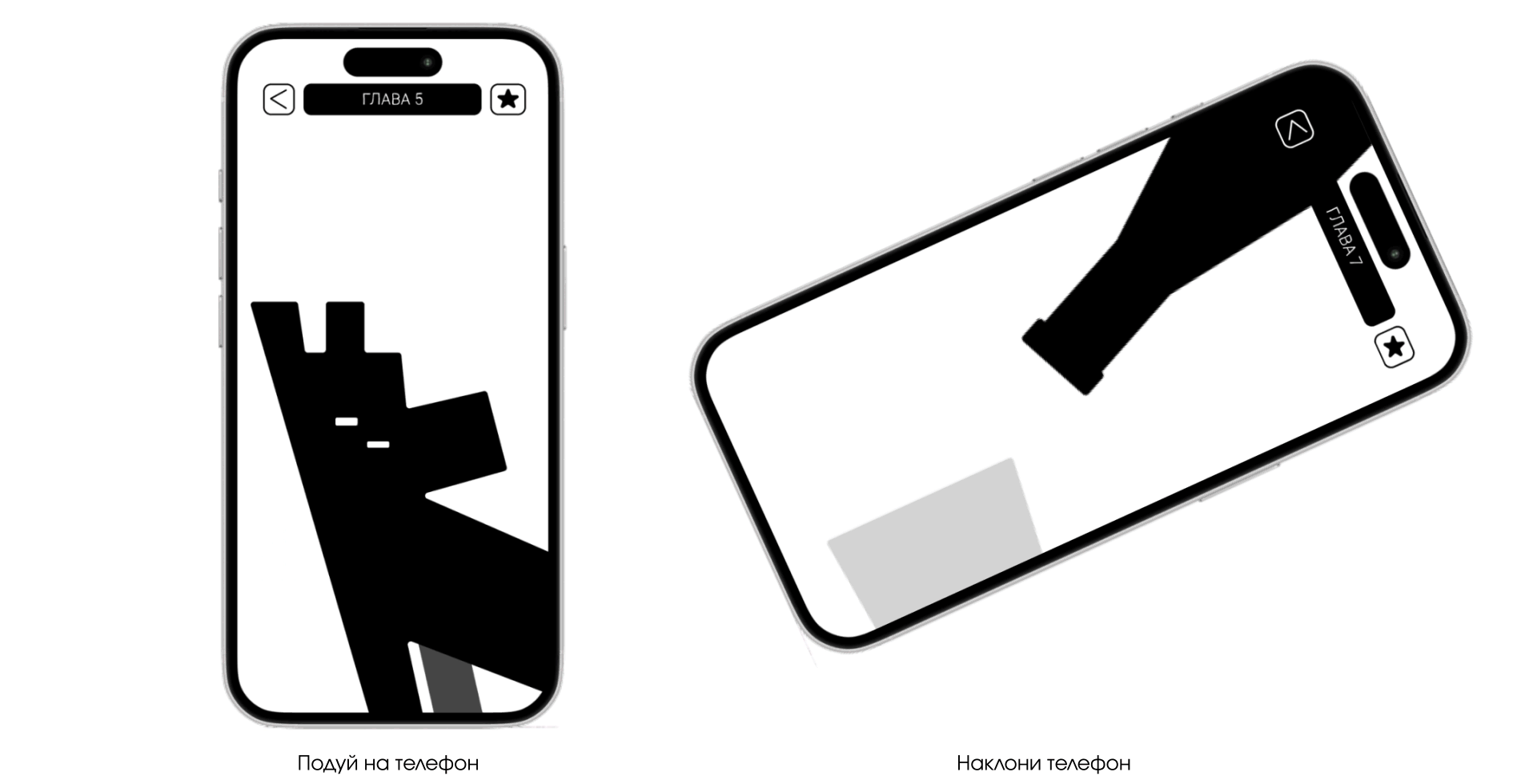 СОБАЧЬЕ СЕРДЦЕ | интерактивное издание — Изображение №4 — Интерфейсы, Иллюстрация на Dprofile