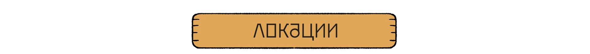 ЗОЛОТЫЕ ВОРОТА | концепт компьютерной игры — Изображение №10 — Иллюстрация, Анимация на Dprofile