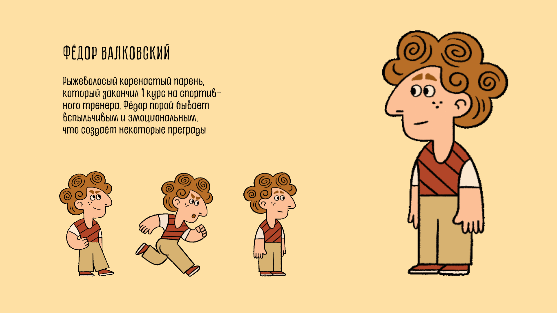 ЗОЛОТЫЕ ВОРОТА | концепт компьютерной игры — Изображение №4 — Иллюстрация, Анимация на Dprofile