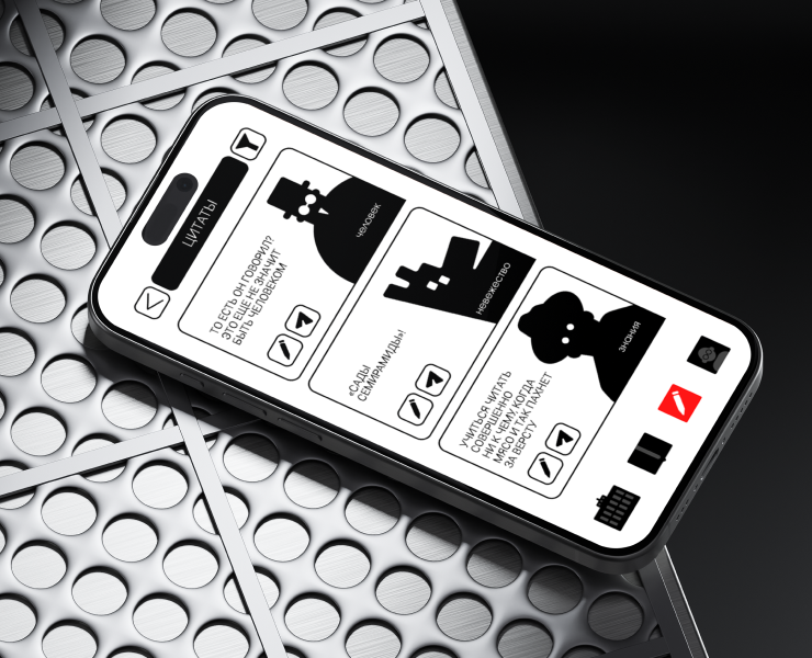 СОБАЧЬЕ СЕРДЦЕ | интерактивное издание на Dprofile