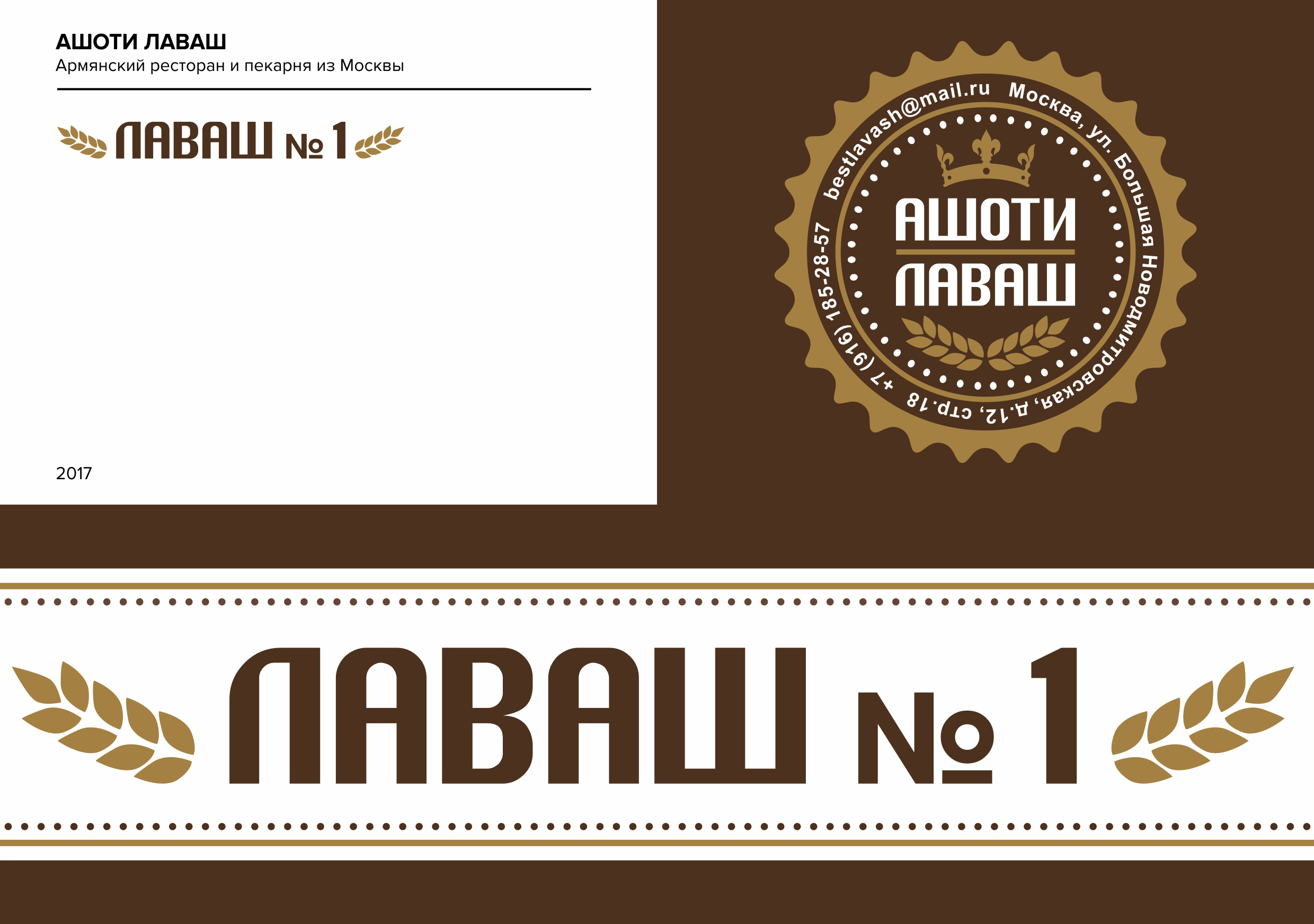 LOGOFOLIO v.01 — Изображение №5 — Брендинг на Dprofile
