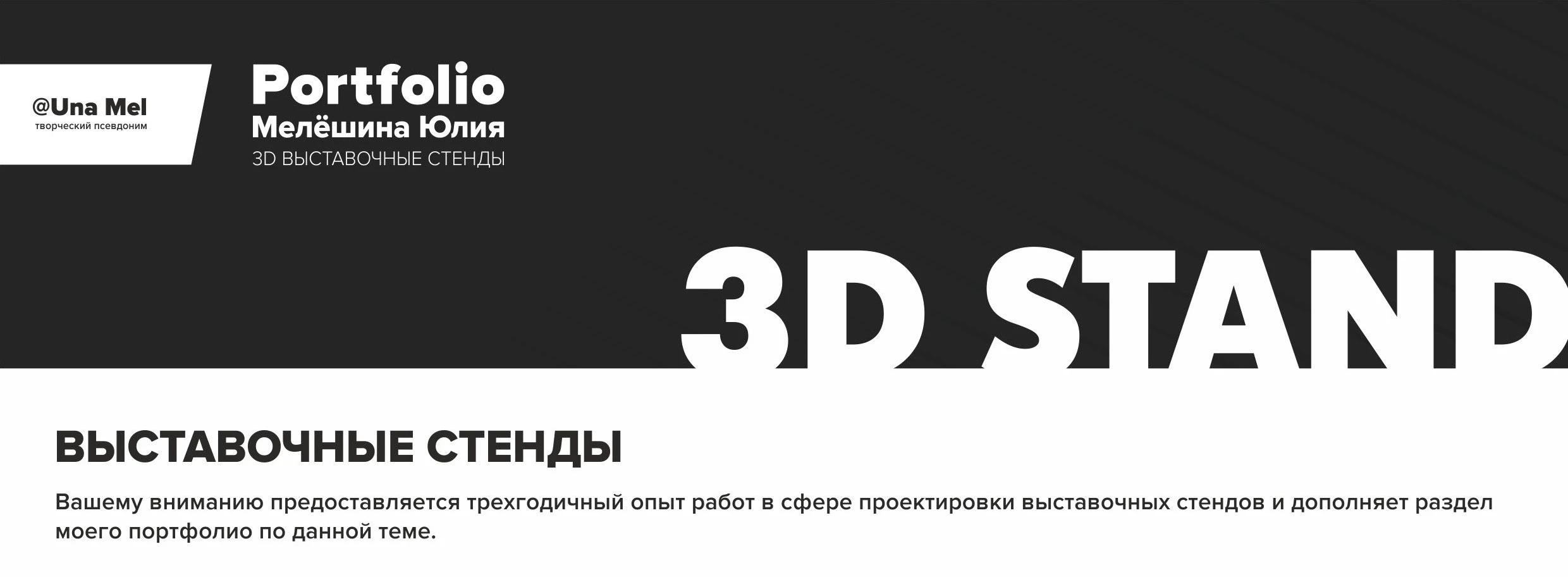 3D STAND — Изображение №1 — 3D на Dprofile