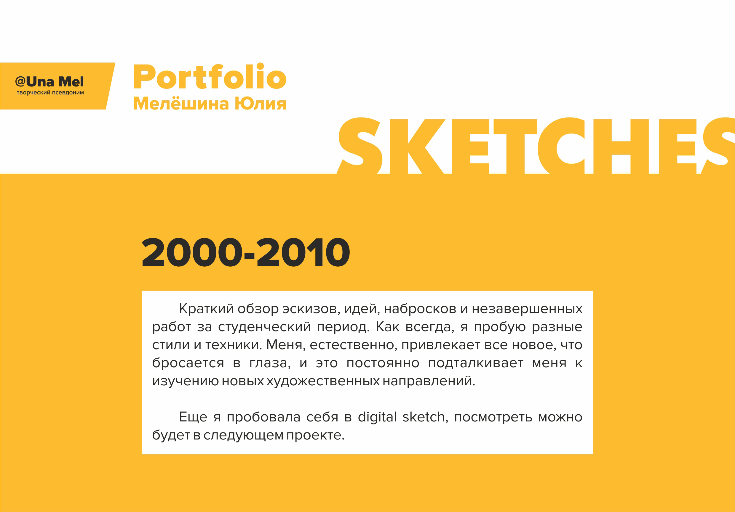 SKETCHES 2000-2010 — Изображение №1 — Иллюстрация на Dprofile