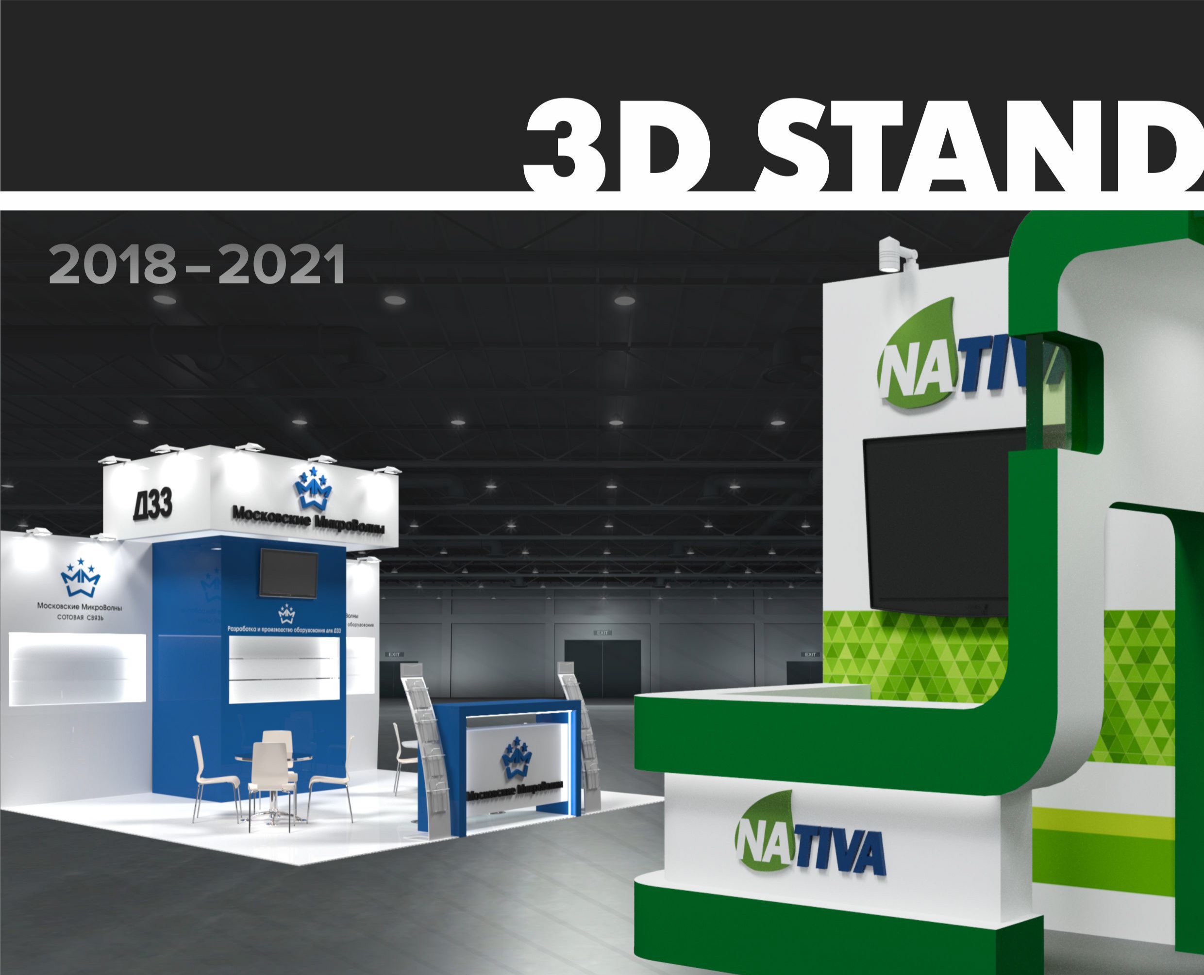 3D STAND — 3D на Dprofile