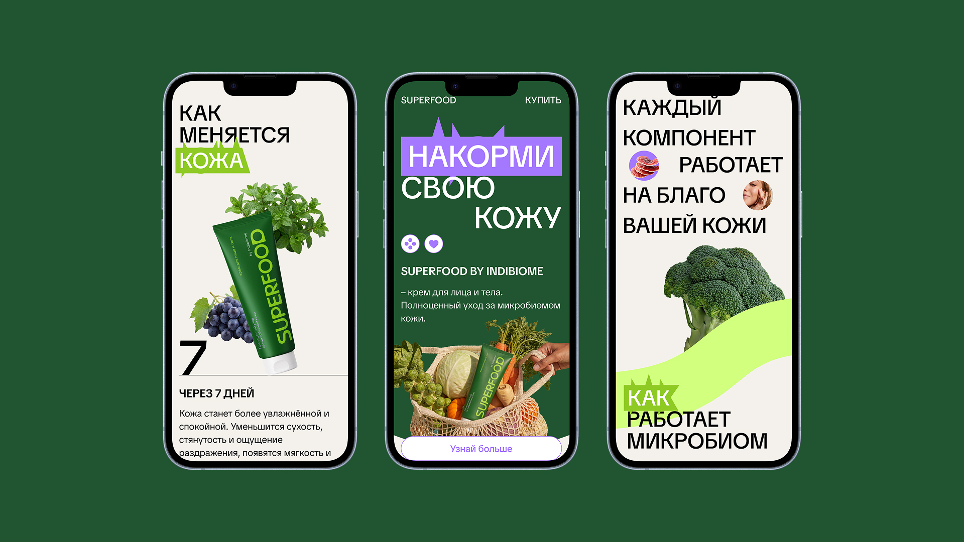 SUPERFOOD лендинг — Изображение №6 — Интерфейсы на Dprofile