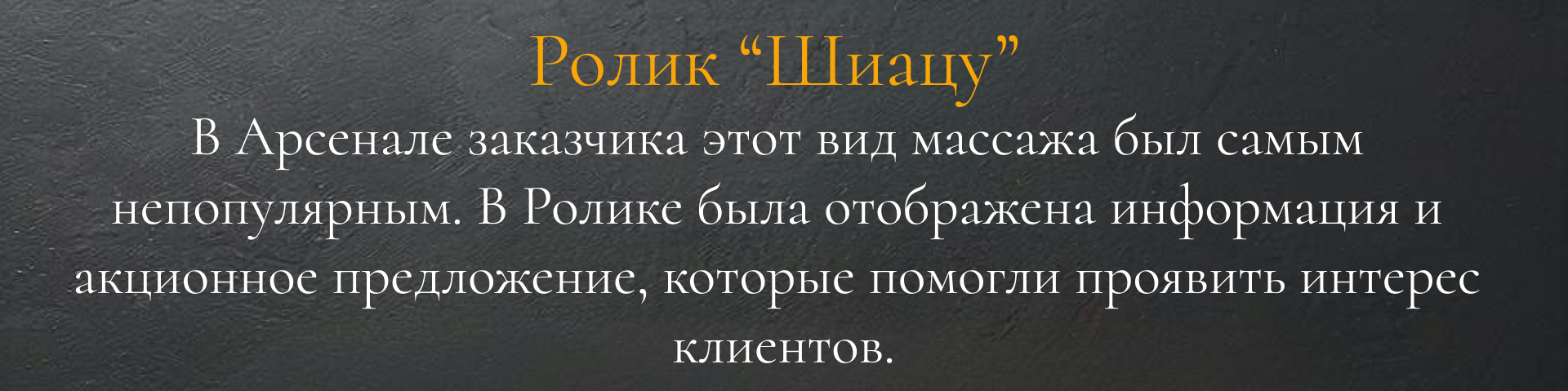 Ролики для ТГ стриницы мастера мужского массажа. — Изображение №4 — Брендинг, Анимация на Dprofile