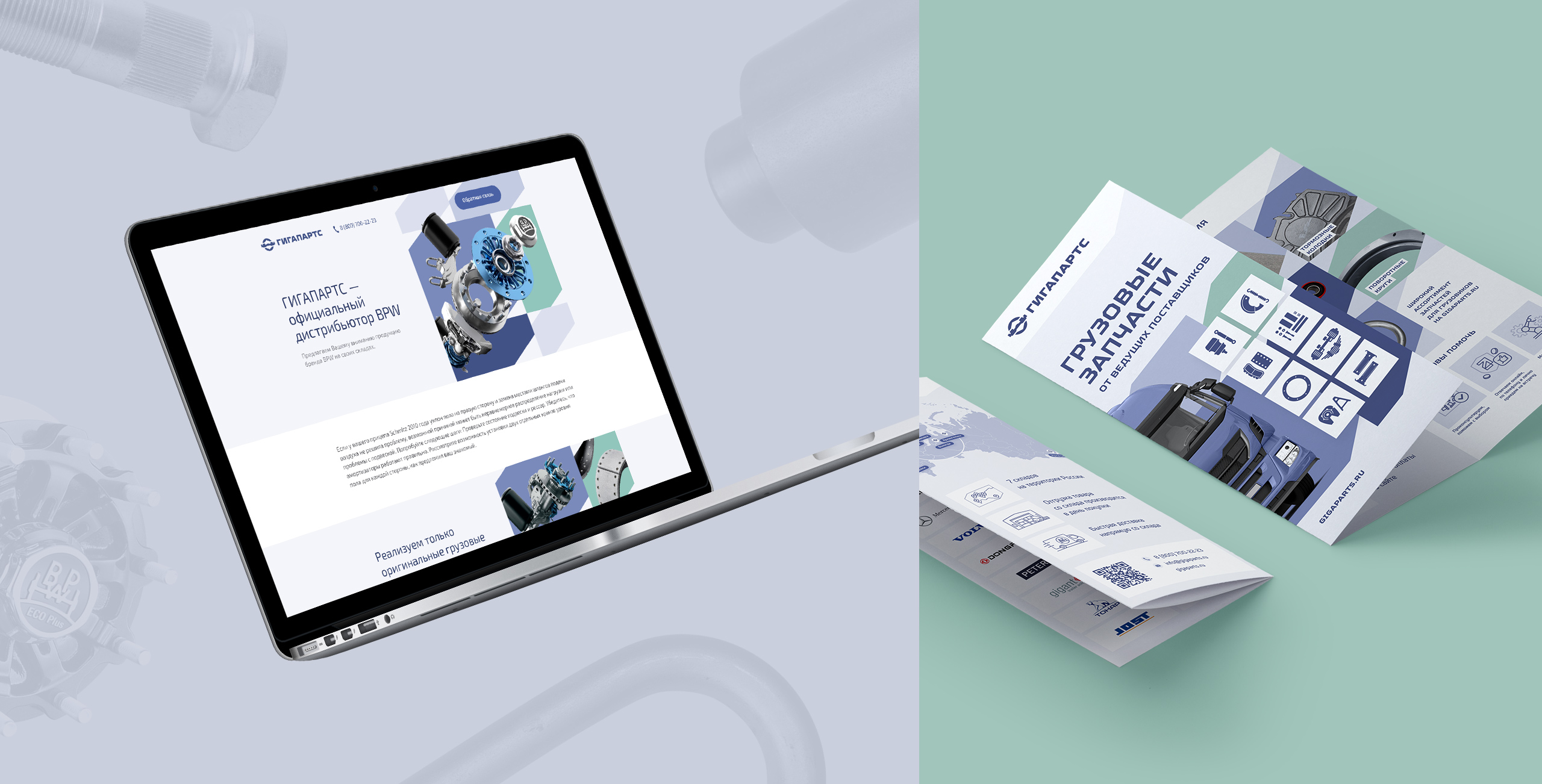 Фирменный стиль для компании "ГИГАПАРТС"" — Изображение №4 — Брендинг на Dprofile