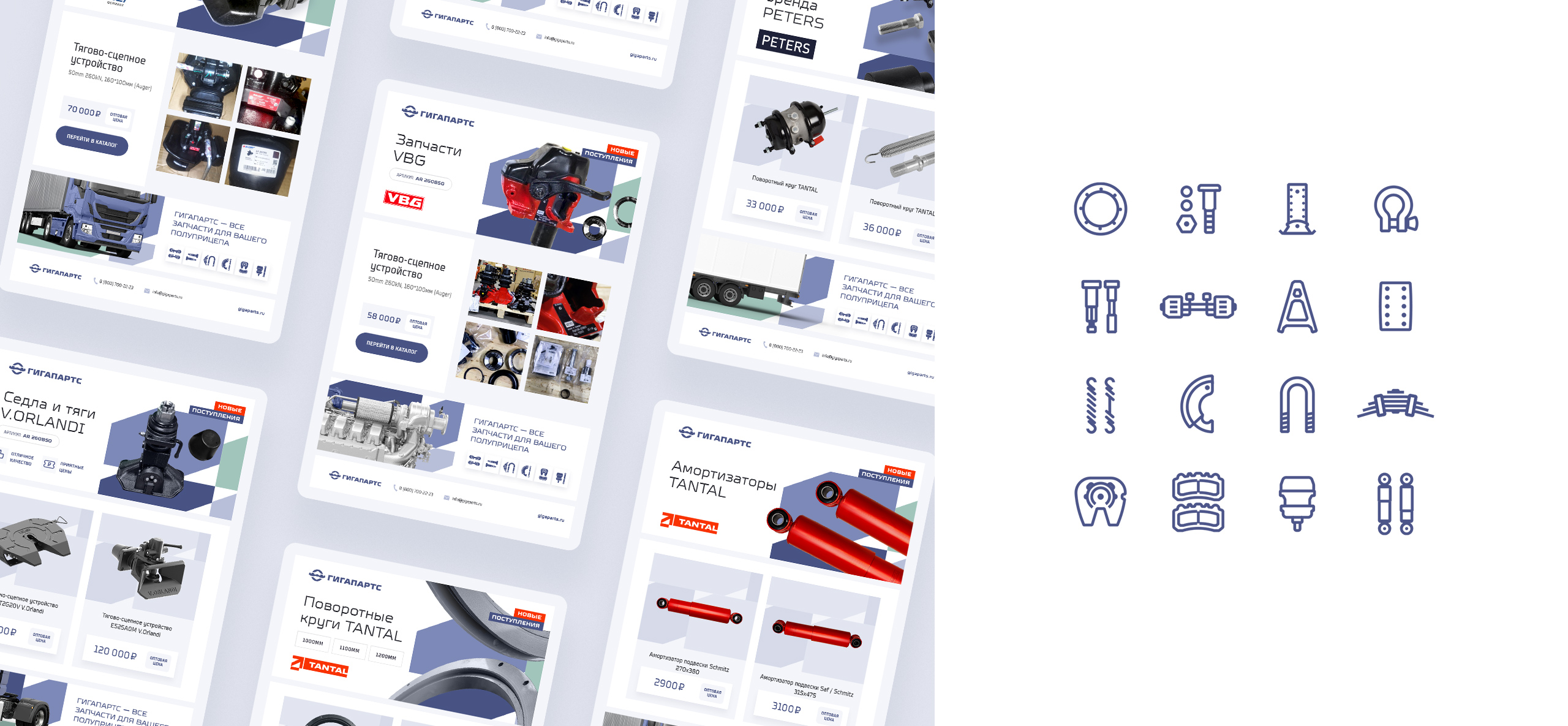 Фирменный стиль для компании "ГИГАПАРТС"" — Изображение №7 — Брендинг на Dprofile
