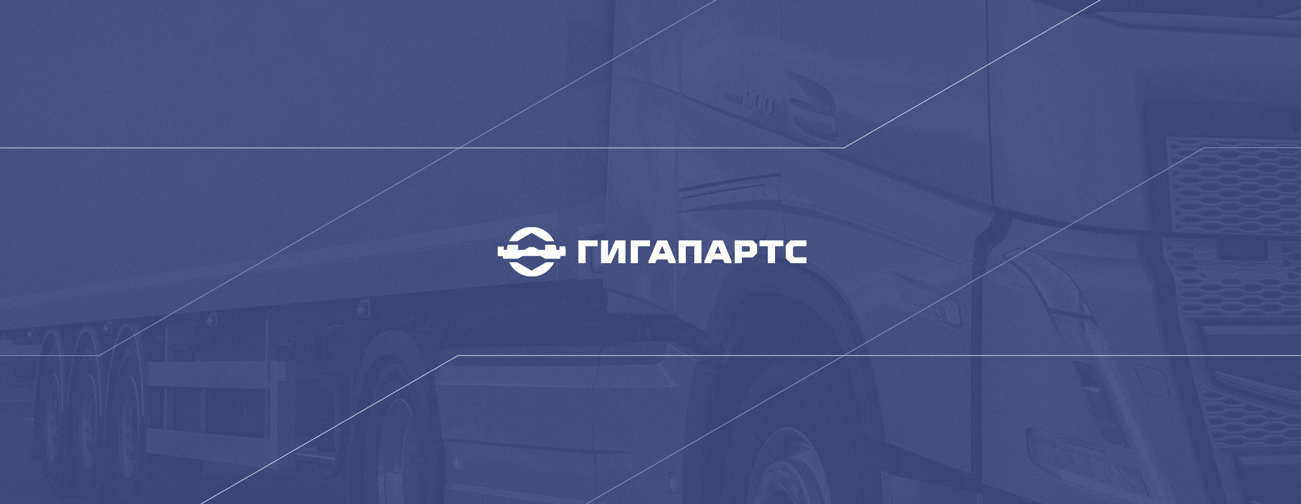 Фирменный стиль для компании "ГИГАПАРТС"" — Изображение №9 — Брендинг на Dprofile