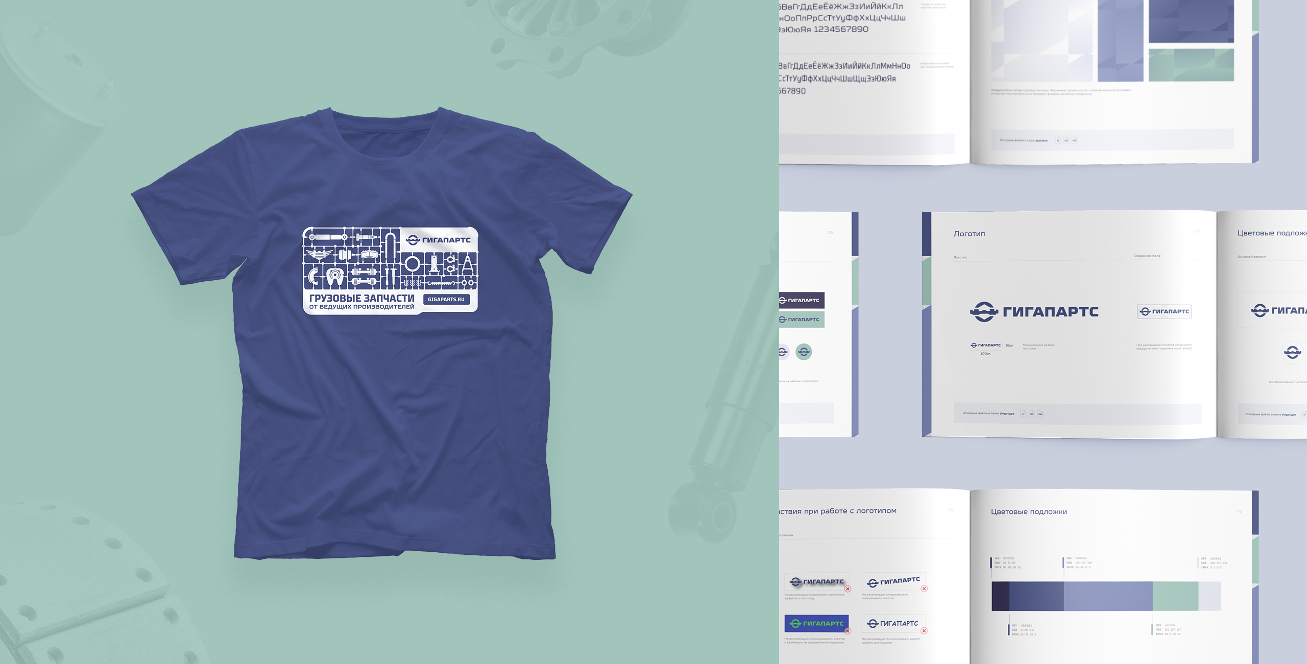 Фирменный стиль для компании "ГИГАПАРТС"" — Изображение №6 — Брендинг на Dprofile