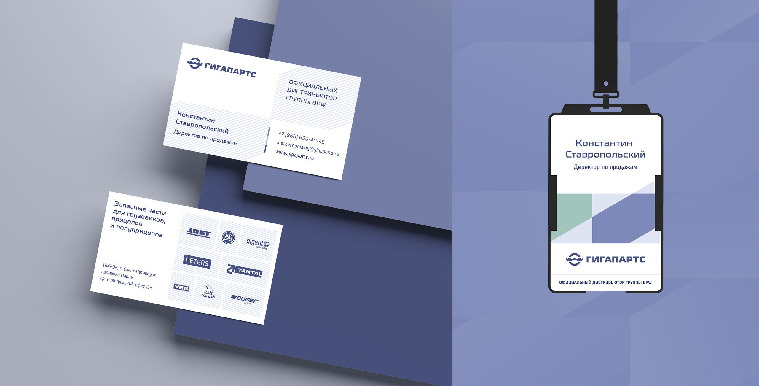 Фирменный стиль для компании "ГИГАПАРТС"" — Изображение №2 — Брендинг на Dprofile