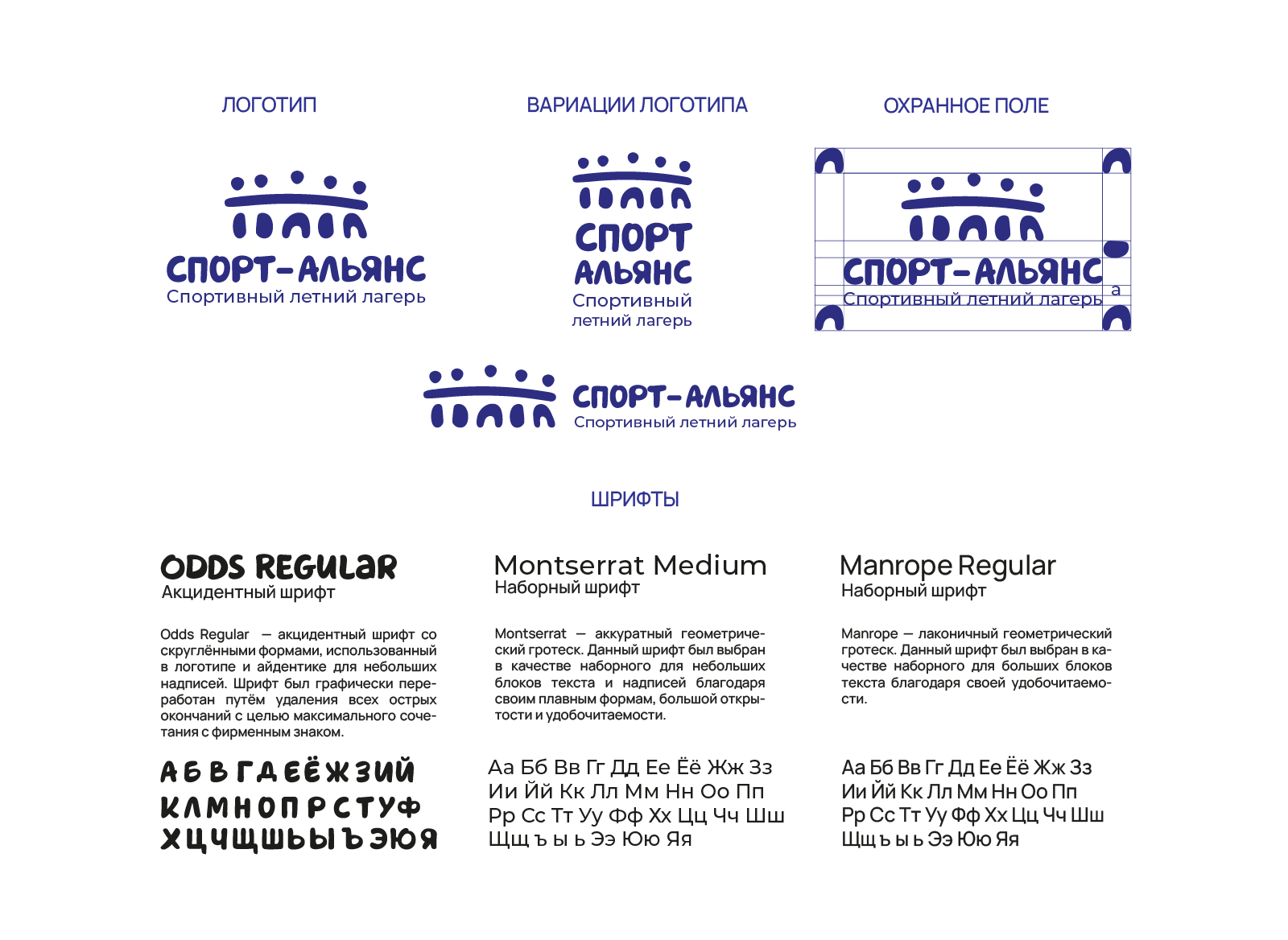 "СПОРТ-АЛЬЯНС" — Изображение №3 — Брендинг на Dprofile