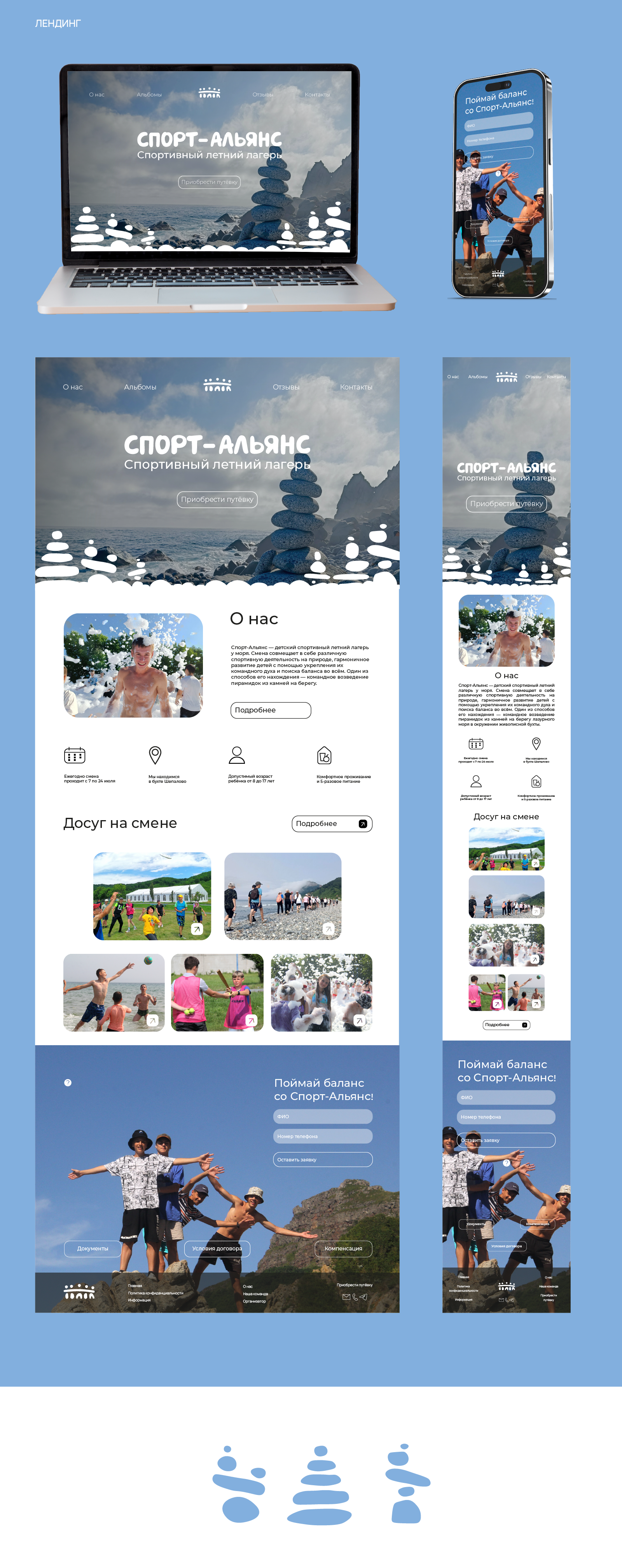 "СПОРТ-АЛЬЯНС" — Изображение №16 — Брендинг на Dprofile