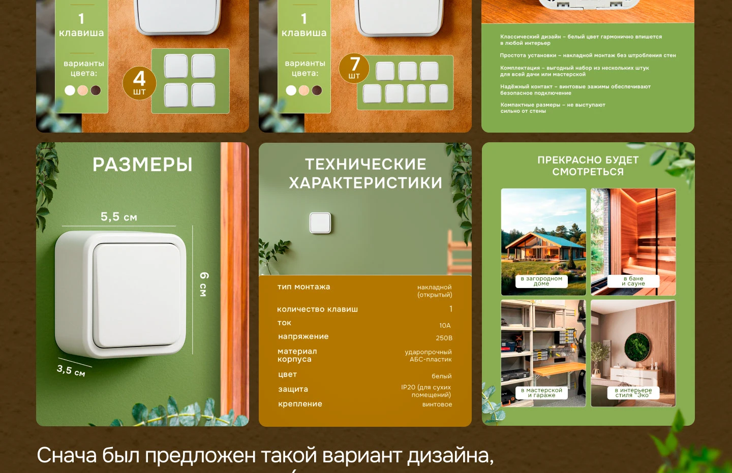 Инфографика для маркетплейсов | Дизайн карточки товара — Изображение №5 — Маркетинг на Dprofile
