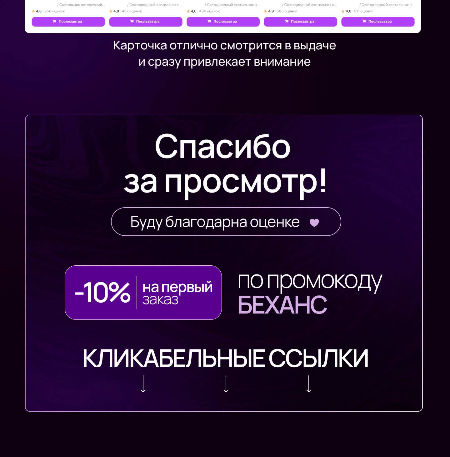 Инфографика для маркетплейсов | Дизайн карточки товара — Изображение №10 — Маркетинг на Dprofile