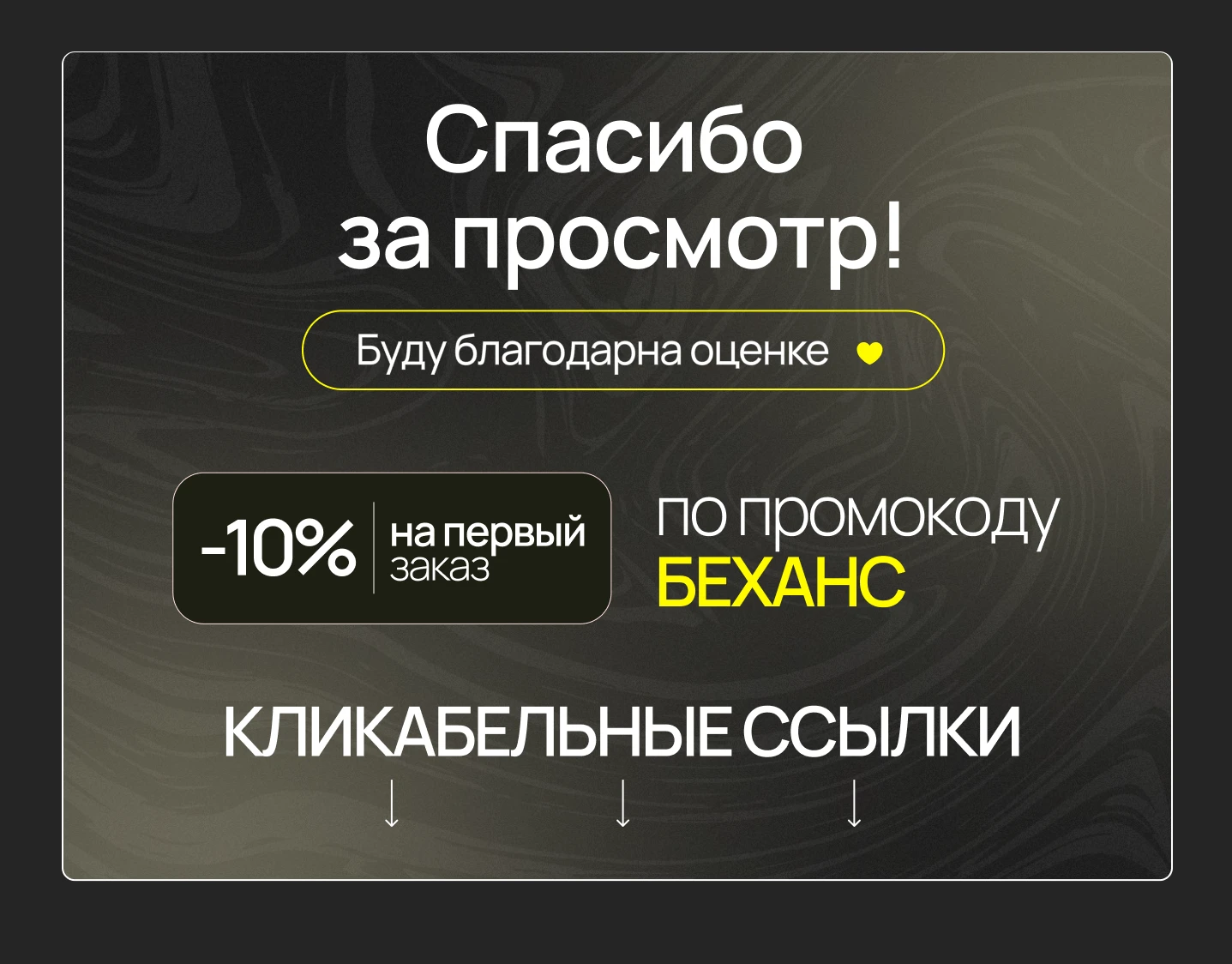 Инфографика для маркетплейсов | Дизайн карточки товара — Изображение №6 — Маркетинг на Dprofile