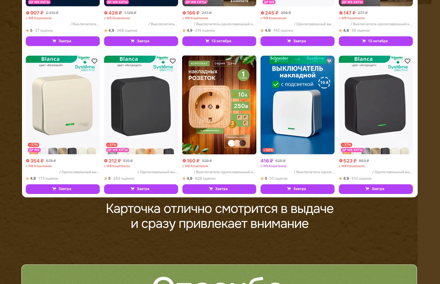 Инфографика для маркетплейсов | Дизайн карточки товара — Изображение №15 — Маркетинг на Dprofile