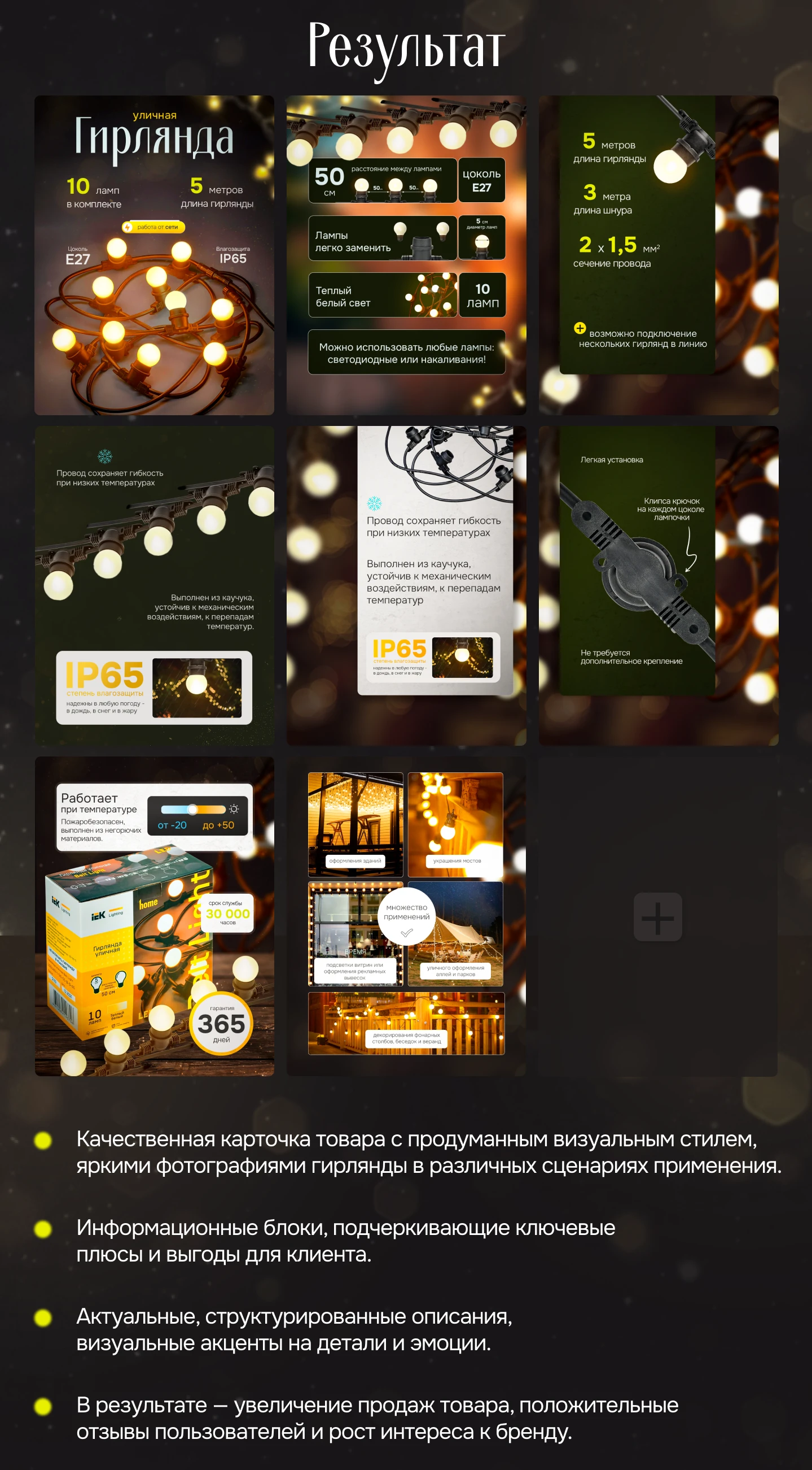 Инфографика для маркетплейсов | Дизайн карточки товара — Изображение №4 — Маркетинг на Dprofile