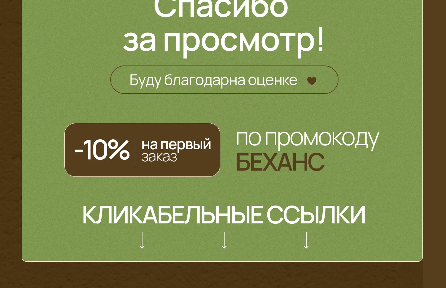 Инфографика для маркетплейсов | Дизайн карточки товара — Изображение №16 — Маркетинг на Dprofile