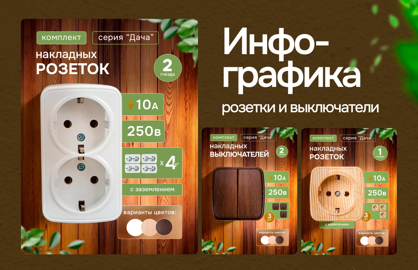 Инфографика для маркетплейсов | Дизайн карточки товара — Изображение №1 — Маркетинг на Dprofile
