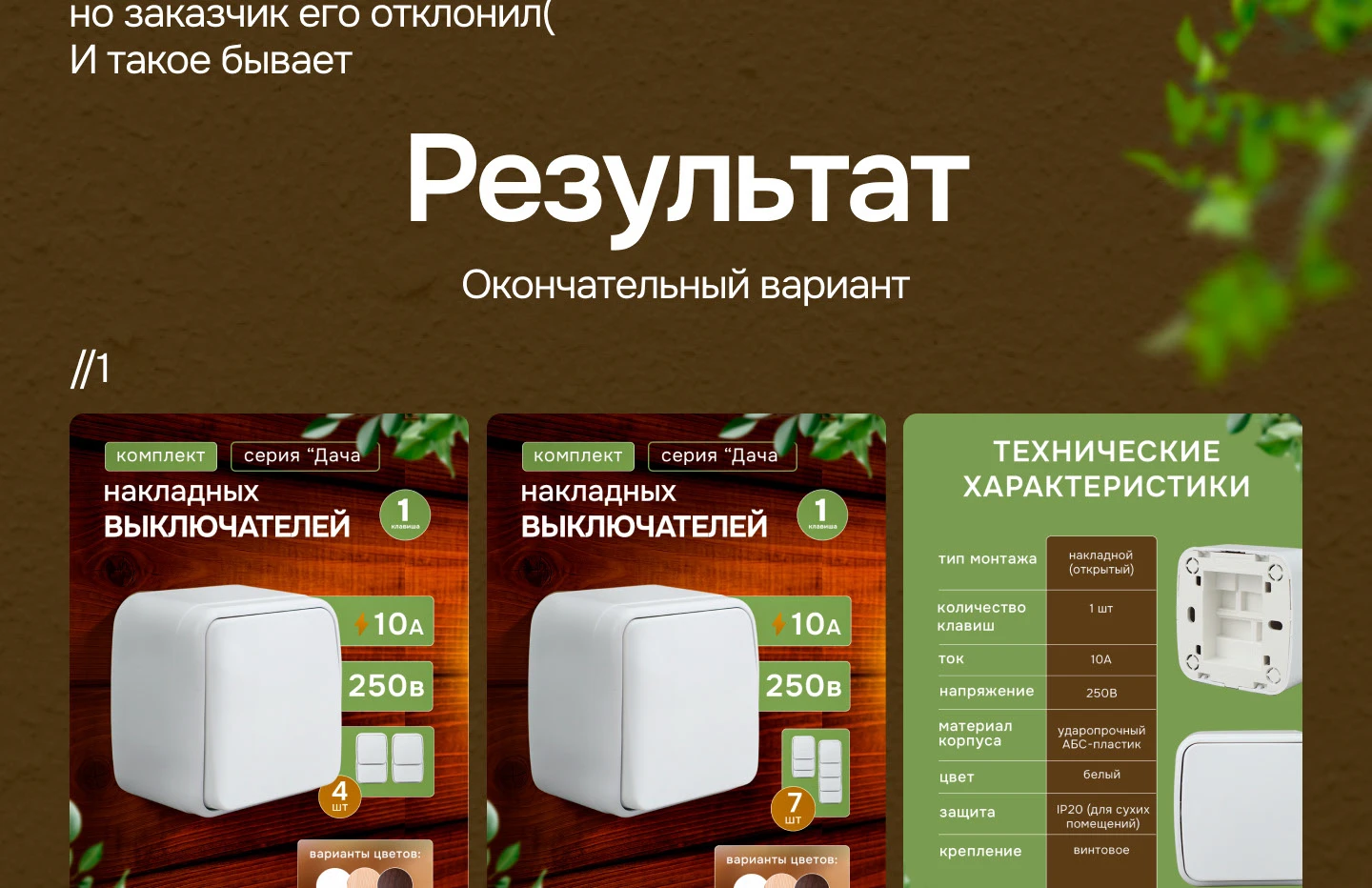 Инфографика для маркетплейсов | Дизайн карточки товара — Изображение №6 — Маркетинг на Dprofile