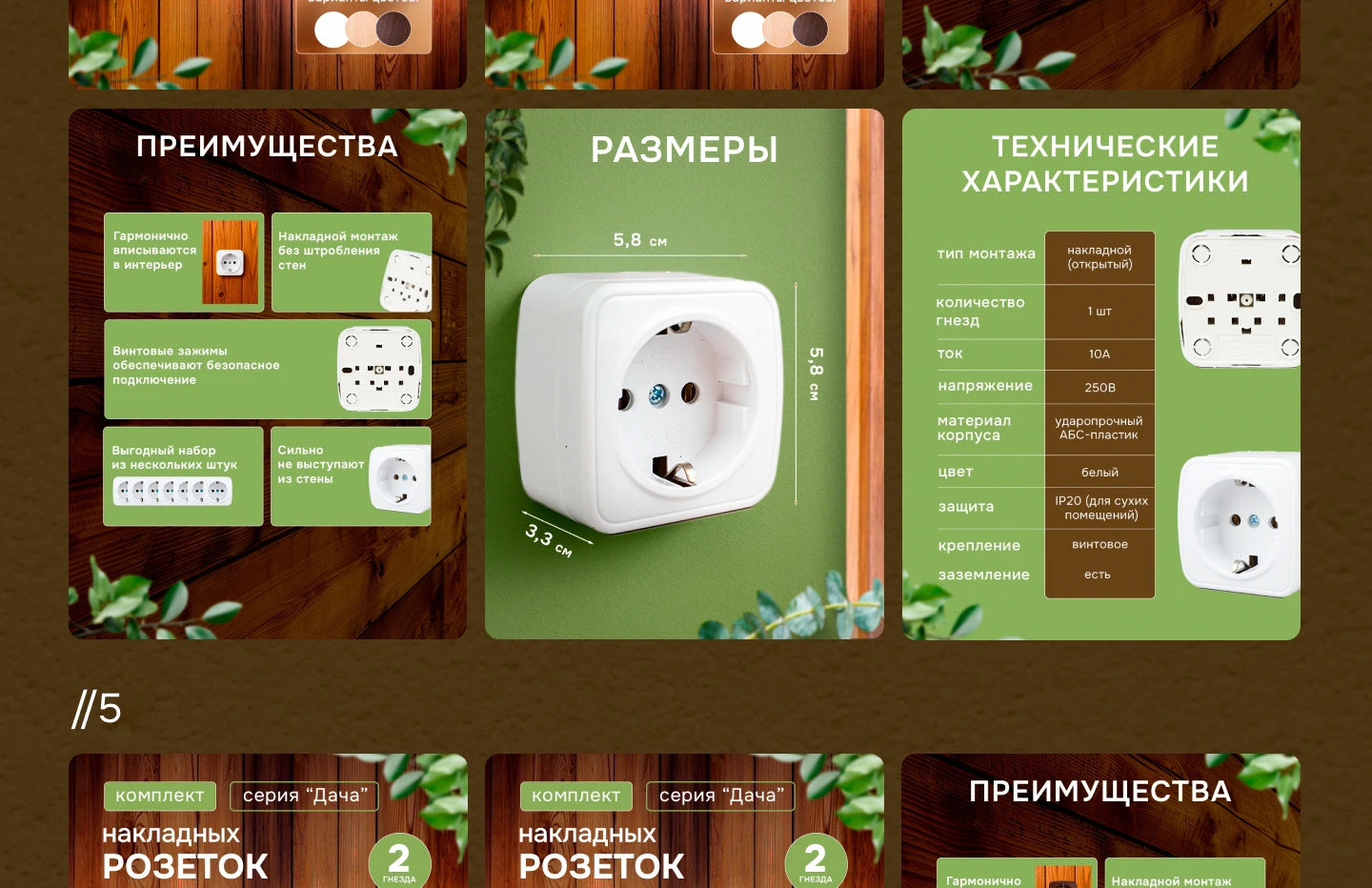 Инфографика для маркетплейсов | Дизайн карточки товара — Изображение №11 — Маркетинг на Dprofile