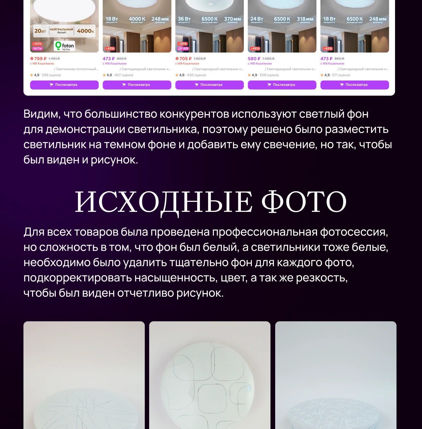 Инфографика для маркетплейсов | Дизайн карточки товара — Изображение №3 — Маркетинг на Dprofile