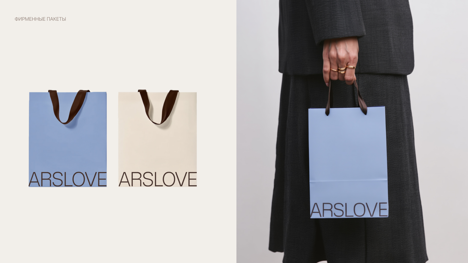 ARSLOVE | Фирменный стиль для бренда украшений — Изображение №5 — Брендинг, Графика на Dprofile