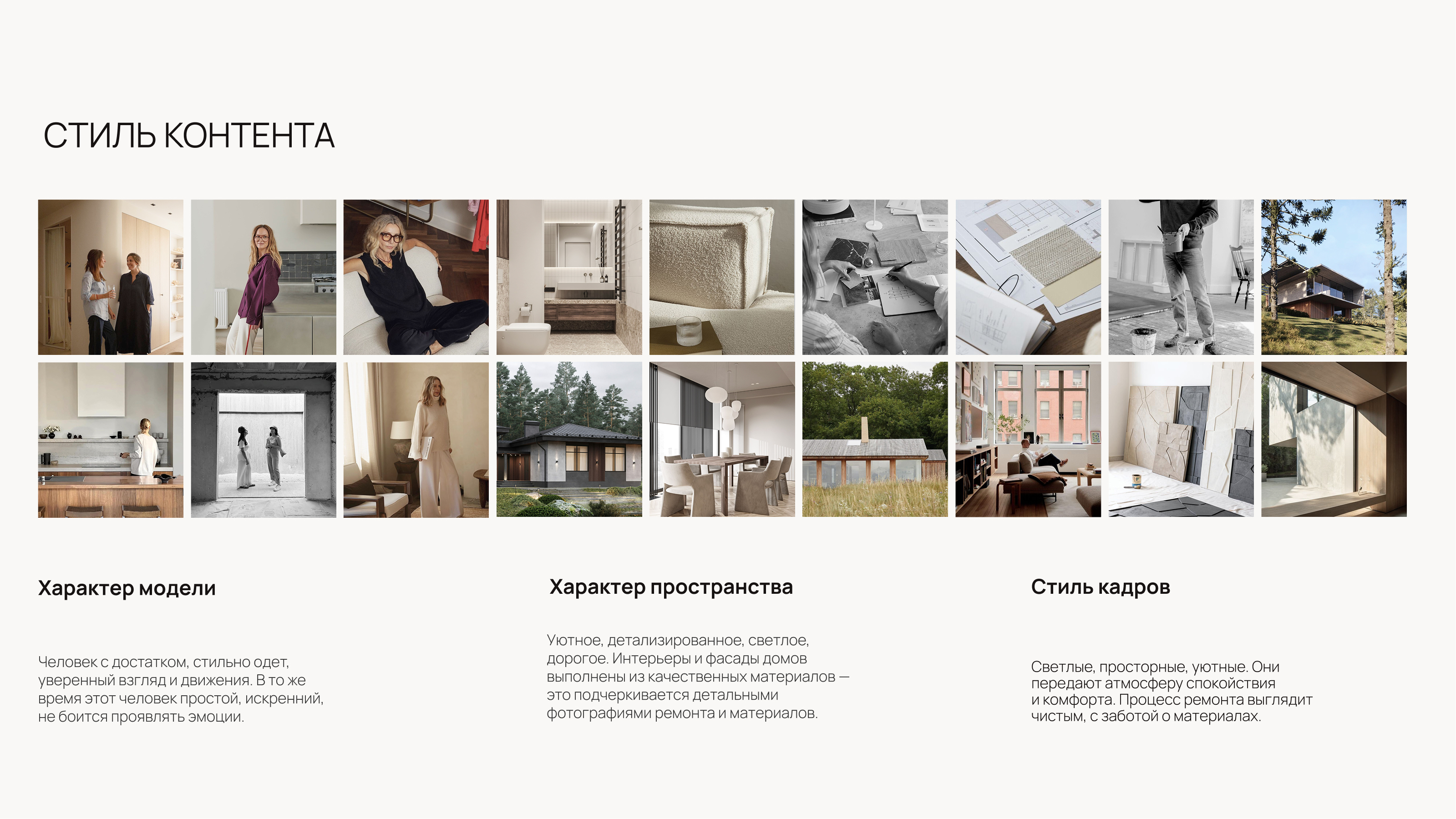 Дизайн социальных сетей для строительной компании — Изображение №6 — Брендинг, Маркетинг на Dprofile