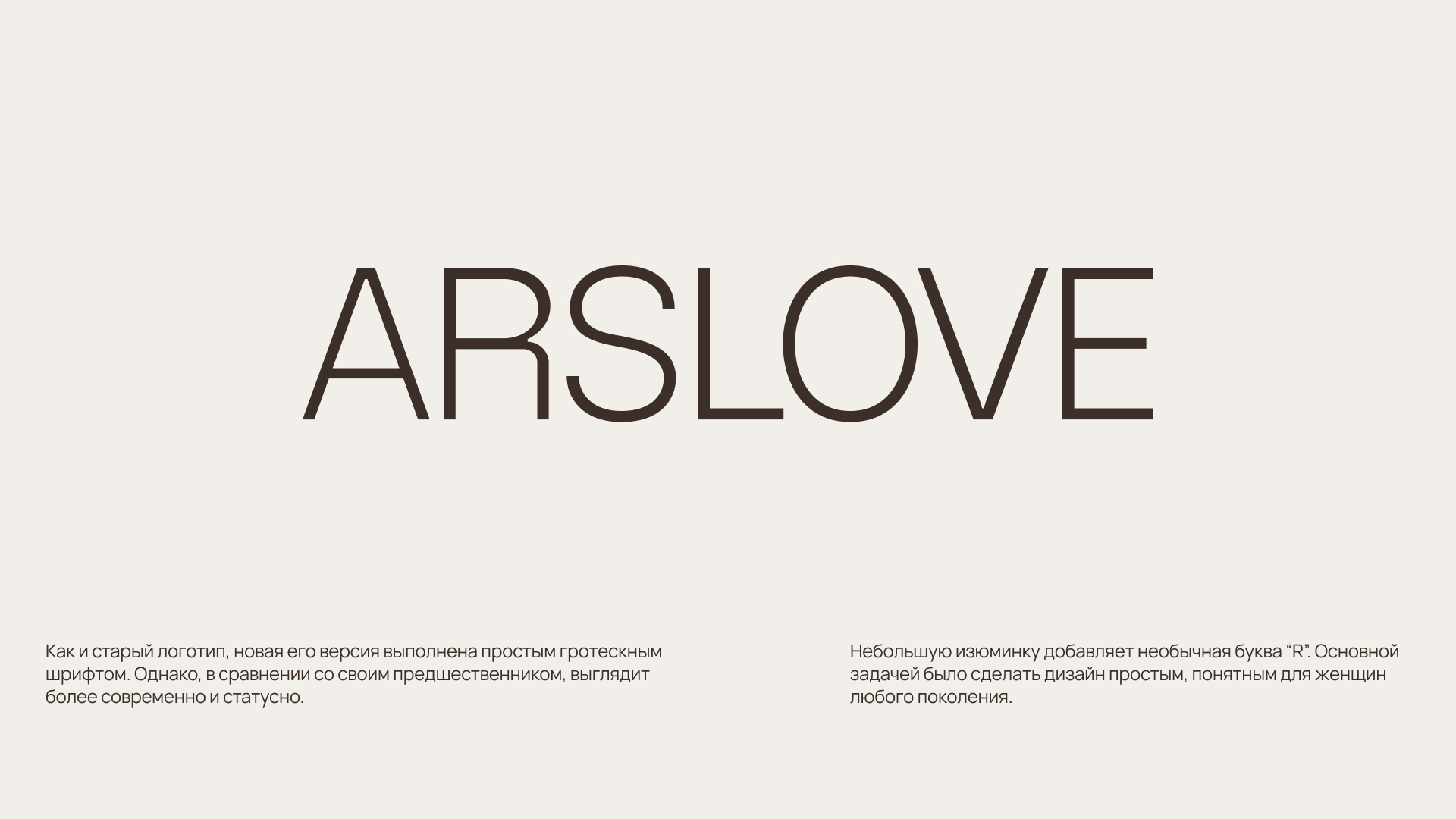 ARSLOVE | Фирменный стиль для бренда украшений — Изображение №3 — Брендинг, Графика на Dprofile