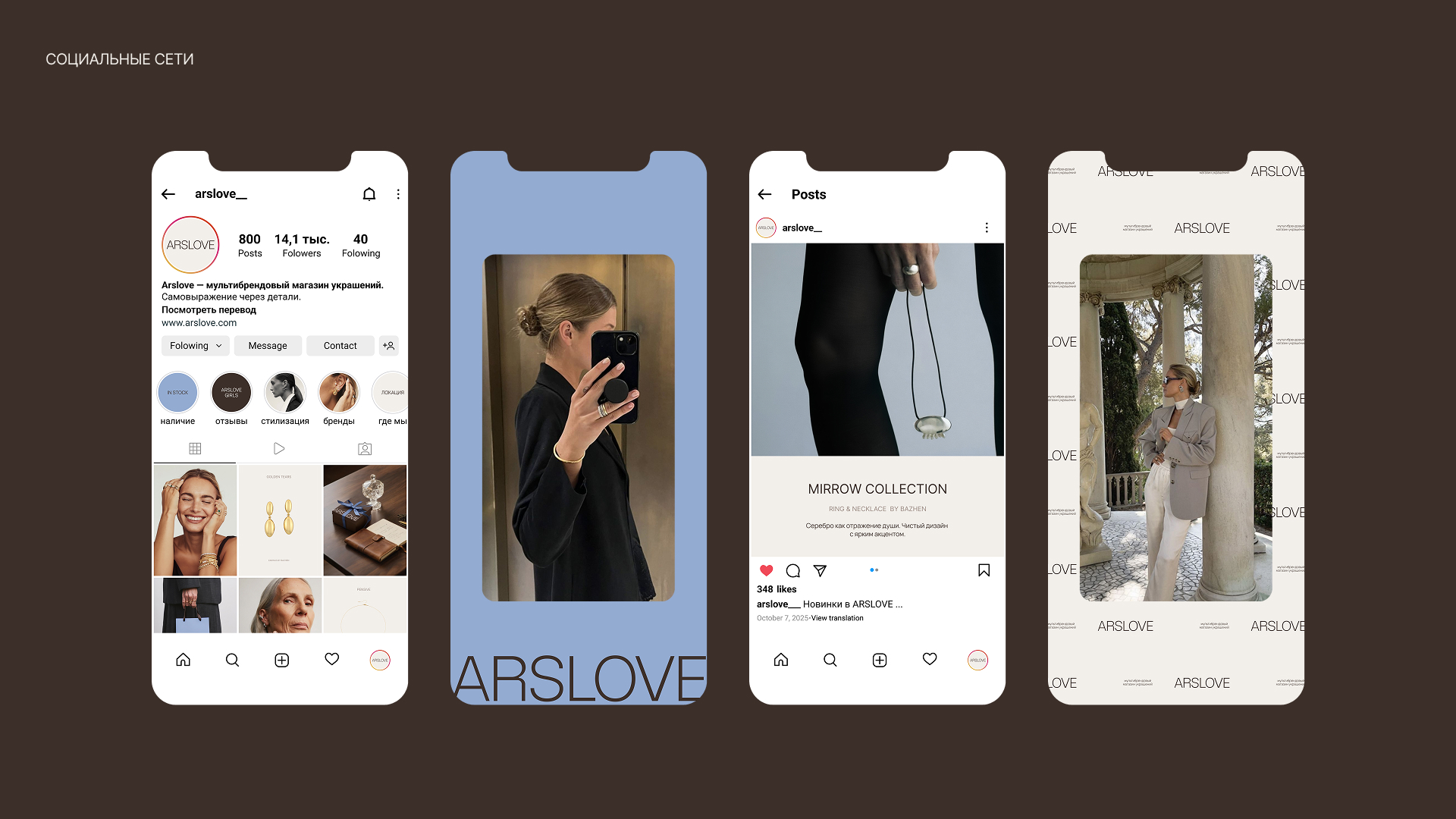 ARSLOVE | Фирменный стиль для бренда украшений — Изображение №12 — Брендинг, Графика на Dprofile