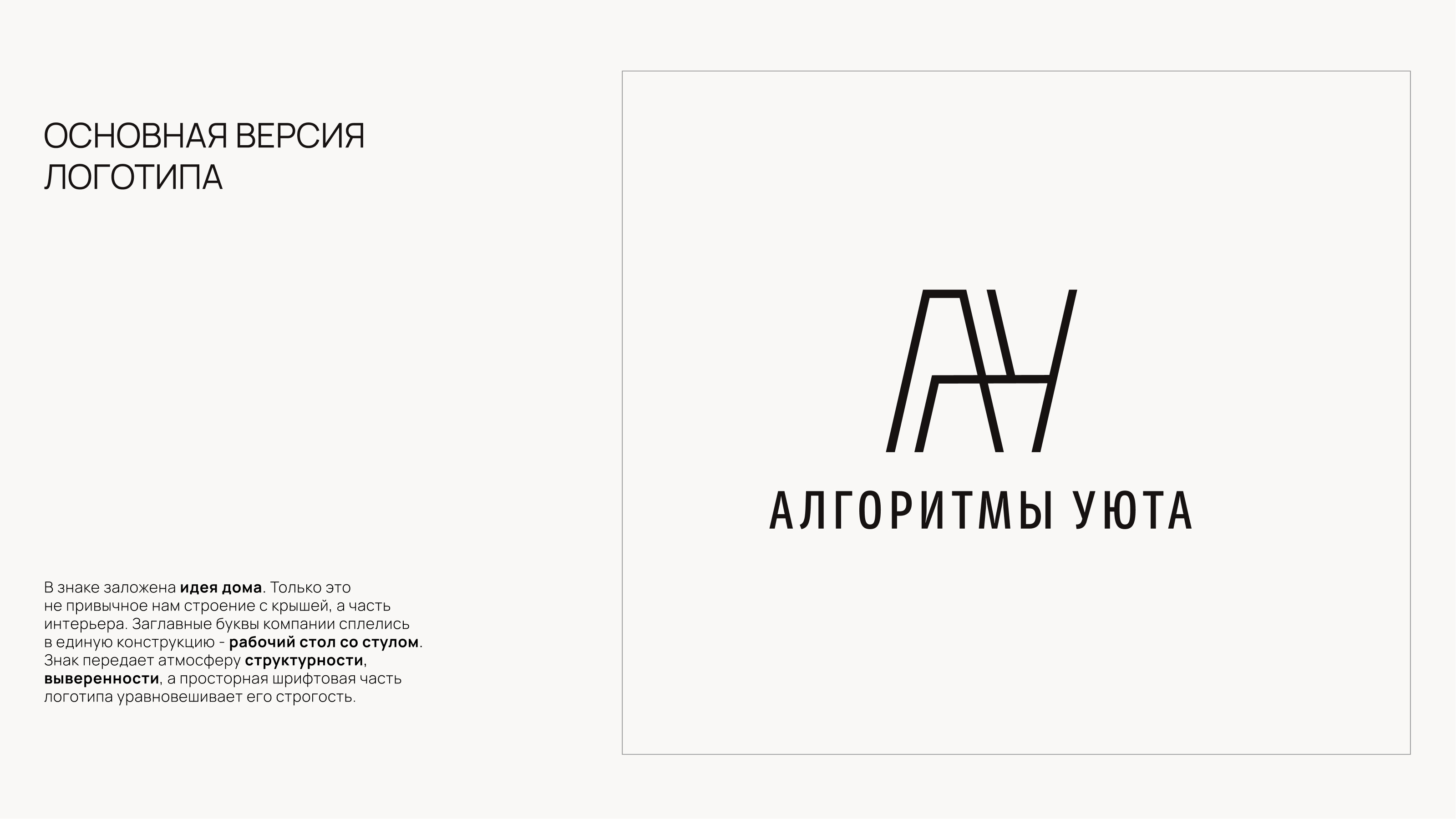 Дизайн социальных сетей для строительной компании — Изображение №8 — Брендинг, Маркетинг на Dprofile