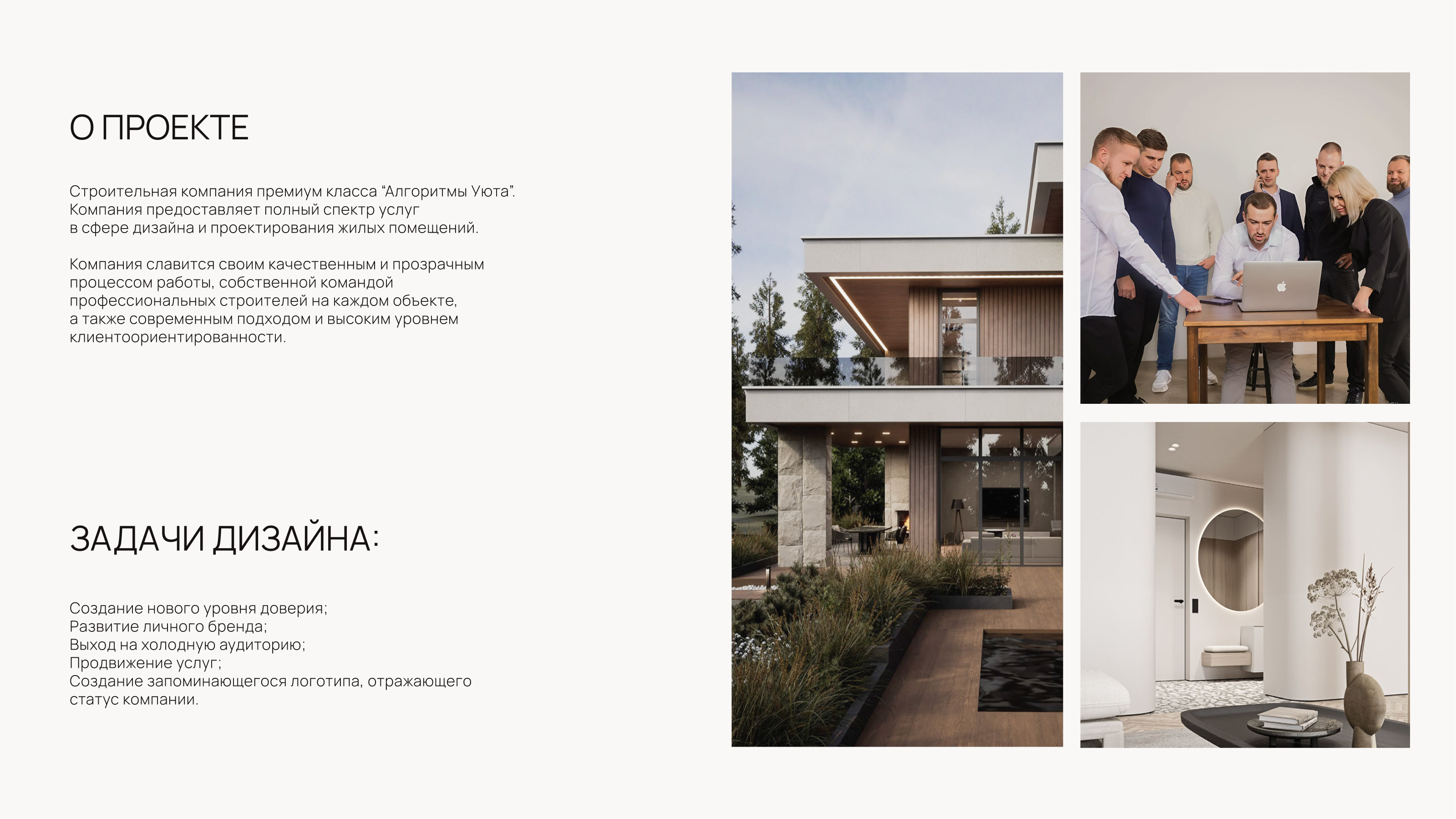 Дизайн социальных сетей для строительной компании — Изображение №2 — Брендинг, Маркетинг на Dprofile