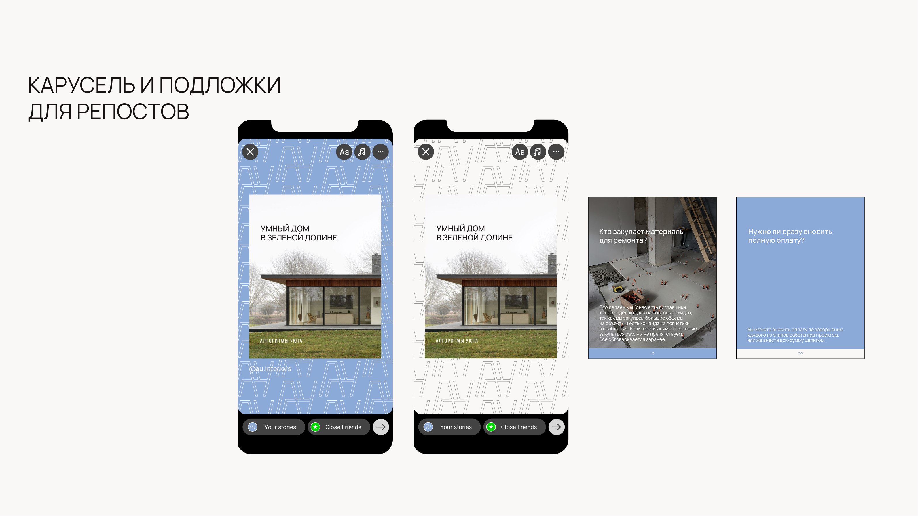 Дизайн социальных сетей для строительной компании — Изображение №14 — Брендинг, Маркетинг на Dprofile