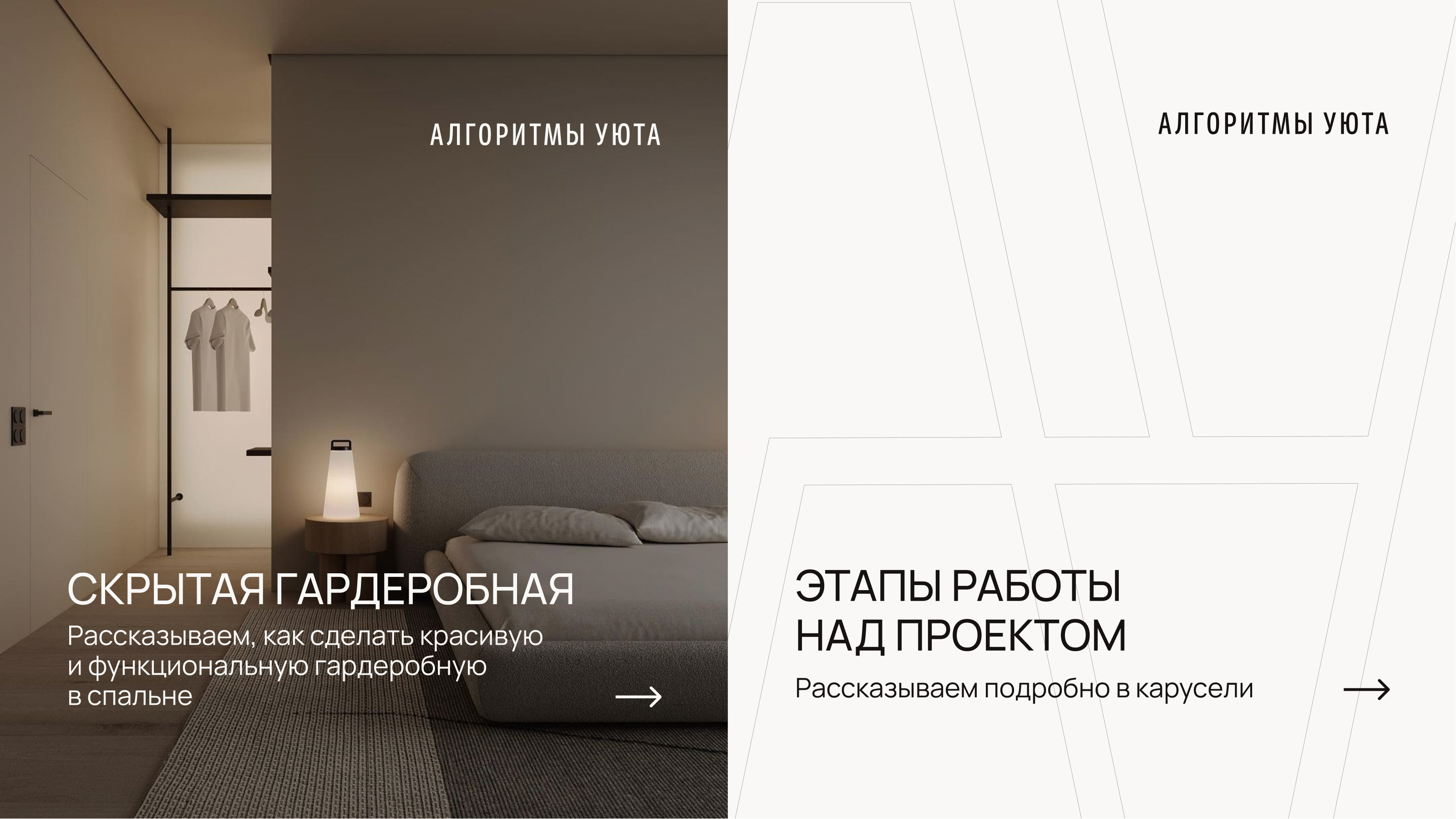 Дизайн социальных сетей для строительной компании — Изображение №11 — Брендинг, Маркетинг на Dprofile