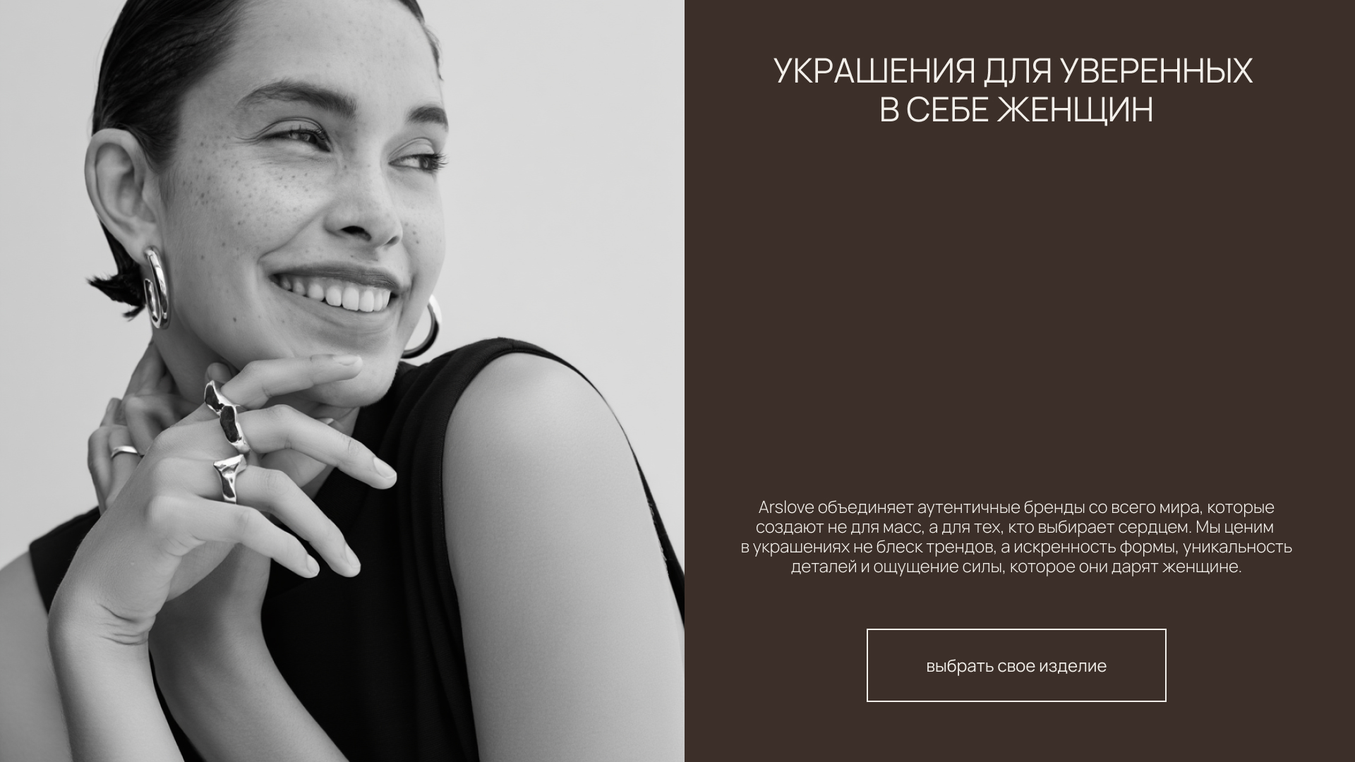 ARSLOVE | Фирменный стиль для бренда украшений — Изображение №4 — Брендинг, Графика на Dprofile