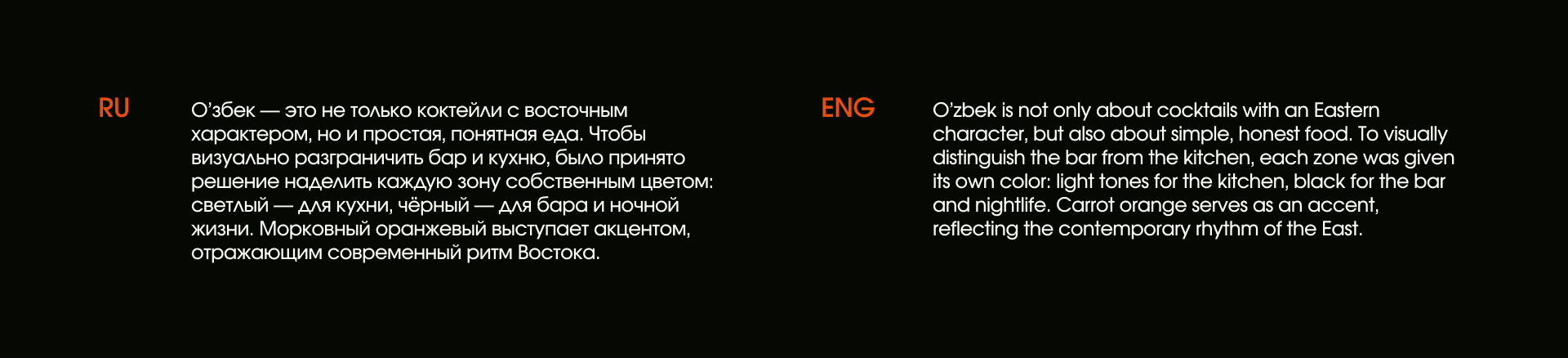 Фирменный стиль для узбекского бара "O'ZBEK" — Изображение №6 — Брендинг на Dprofile