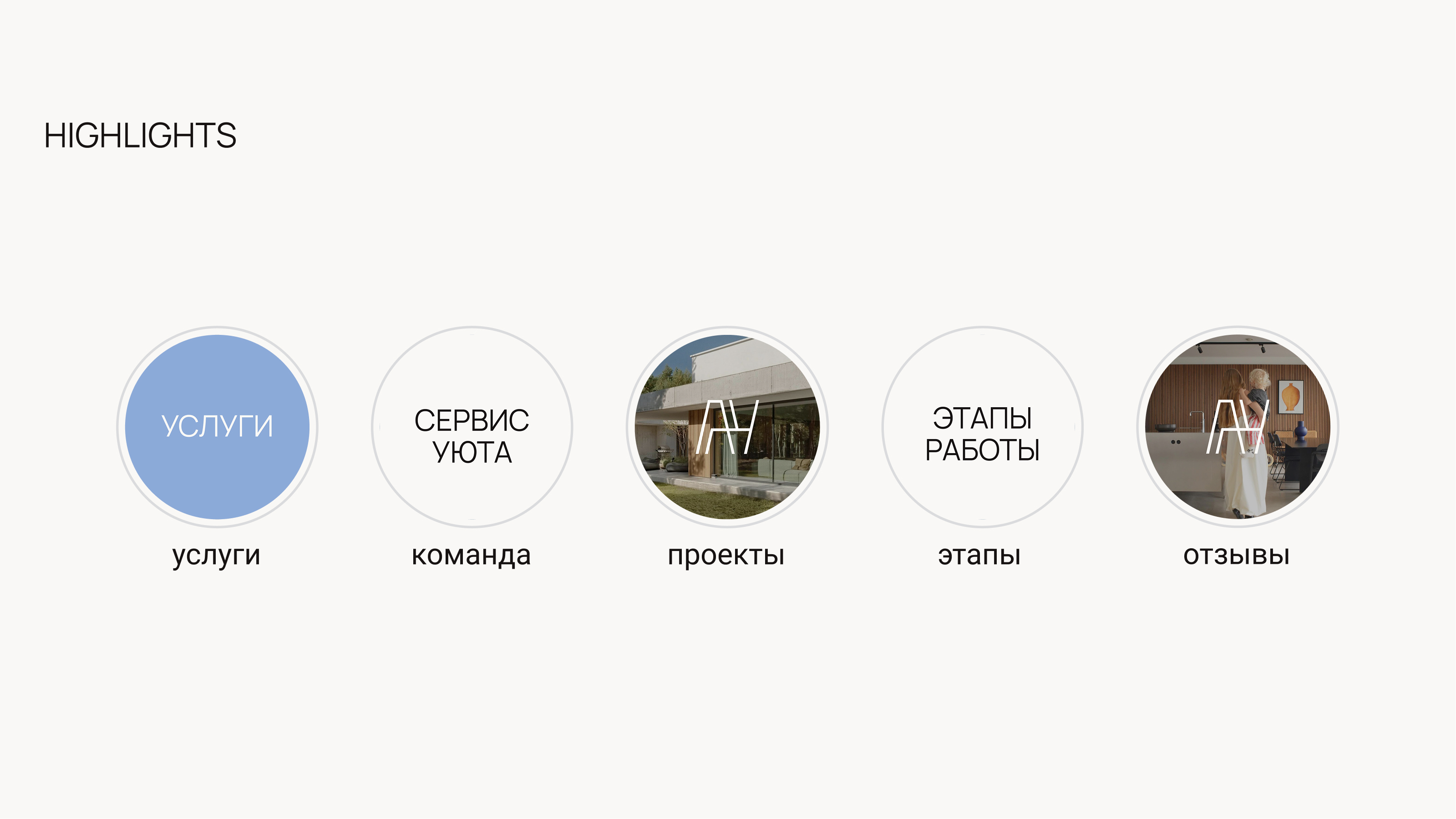 Дизайн социальных сетей для строительной компании — Изображение №12 — Брендинг, Маркетинг на Dprofile